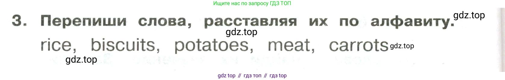 ГДЗ Английский язык (english), 3 класс Сборник упражнений, авторы: Быкова Надежда Ильинична (Bykova Nadezhda), Поспелова Марина Давидовна (Pospelova Marina), издательство Просвещение, Москва, 2023, зелёного цвета, страница 48, номер 3, Условие
