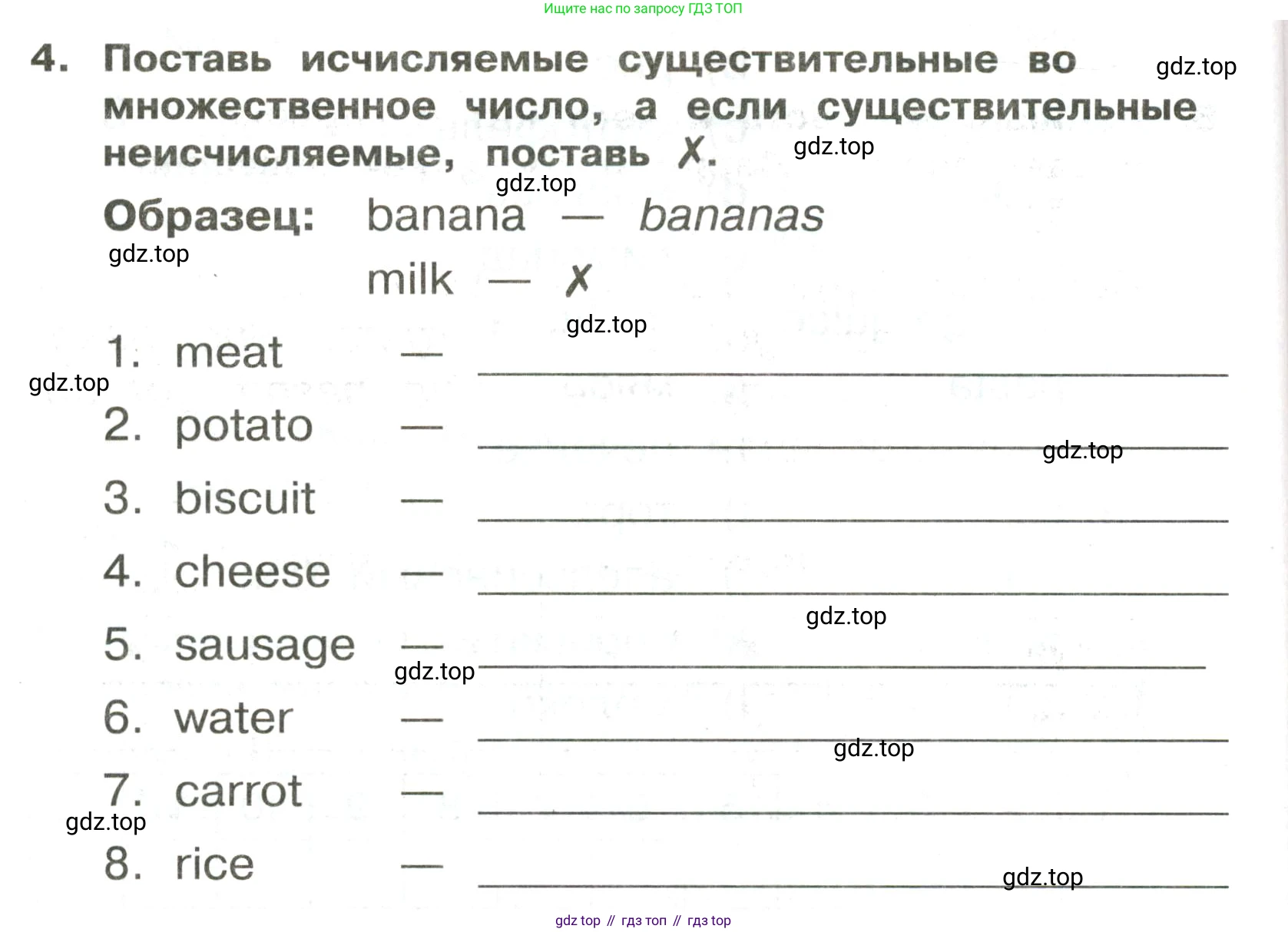 ГДЗ Английский язык (english), 3 класс Сборник упражнений, авторы: Быкова Надежда Ильинична (Bykova Nadezhda), Поспелова Марина Давидовна (Pospelova Marina), издательство Просвещение, Москва, 2023, зелёного цвета, страница 48, номер 4, Условие