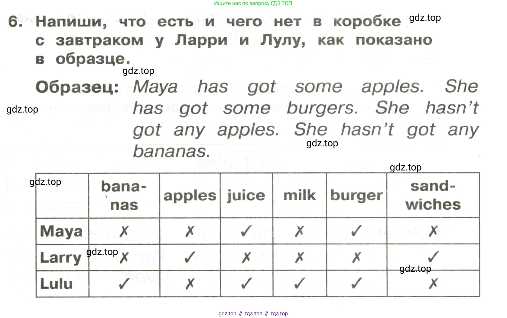 ГДЗ Английский язык (english), 3 класс Сборник упражнений, авторы: Быкова Надежда Ильинична (Bykova Nadezhda), Поспелова Марина Давидовна (Pospelova Marina), издательство Просвещение, Москва, 2023, зелёного цвета, страница 49, номер 6, Условие
