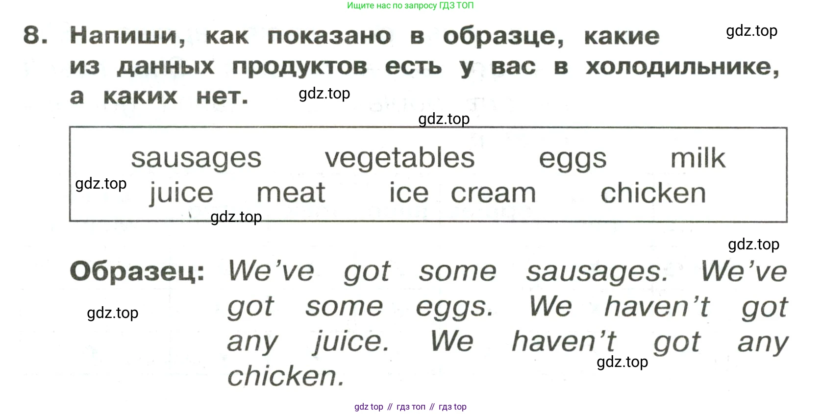 ГДЗ Английский язык (english), 3 класс Сборник упражнений, авторы: Быкова Надежда Ильинична (Bykova Nadezhda), Поспелова Марина Давидовна (Pospelova Marina), издательство Просвещение, Москва, 2023, зелёного цвета, страница 50, номер 8, Условие