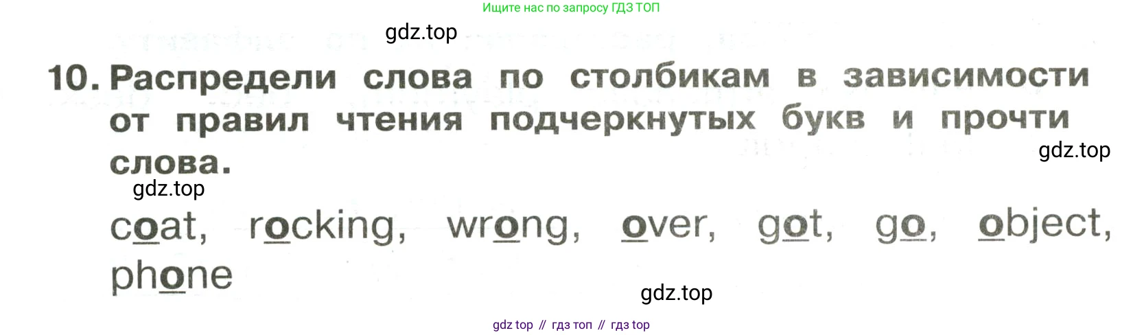 ГДЗ Английский язык (english), 3 класс Сборник упражнений, авторы: Быкова Надежда Ильинична (Bykova Nadezhda), Поспелова Марина Давидовна (Pospelova Marina), издательство Просвещение, Москва, 2023, зелёного цвета, страница 61, номер 10, Условие