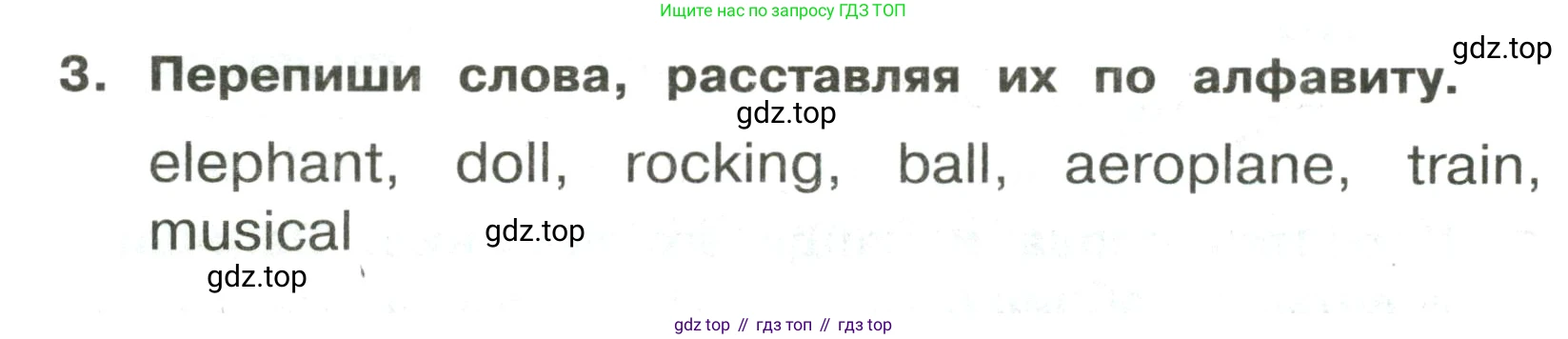 ГДЗ Английский язык (english), 3 класс Сборник упражнений, авторы: Быкова Надежда Ильинична (Bykova Nadezhda), Поспелова Марина Давидовна (Pospelova Marina), издательство Просвещение, Москва, 2023, зелёного цвета, страница 58, номер 3, Условие