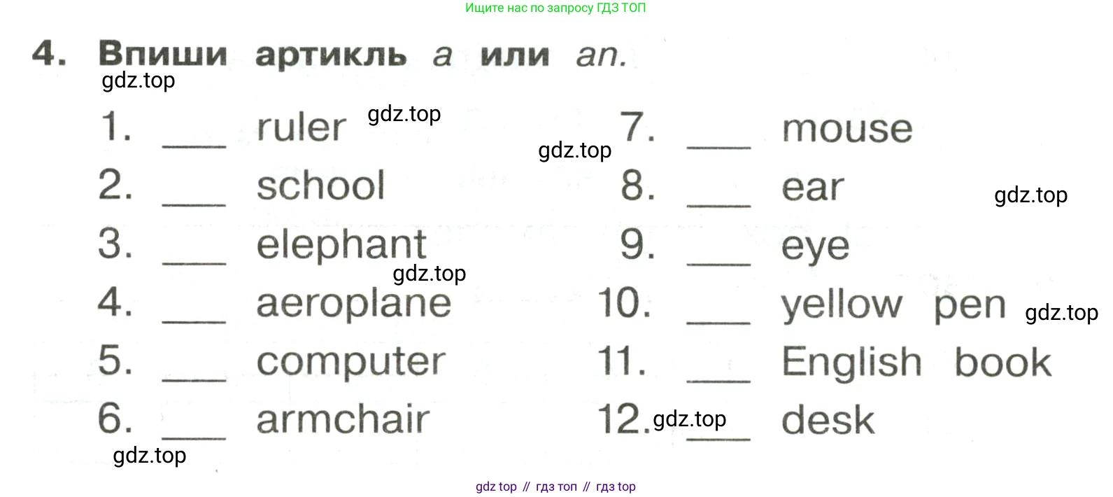 ГДЗ Английский язык (english), 3 класс Сборник упражнений, авторы: Быкова Надежда Ильинична (Bykova Nadezhda), Поспелова Марина Давидовна (Pospelova Marina), издательство Просвещение, Москва, 2023, зелёного цвета, страница 58, номер 4, Условие