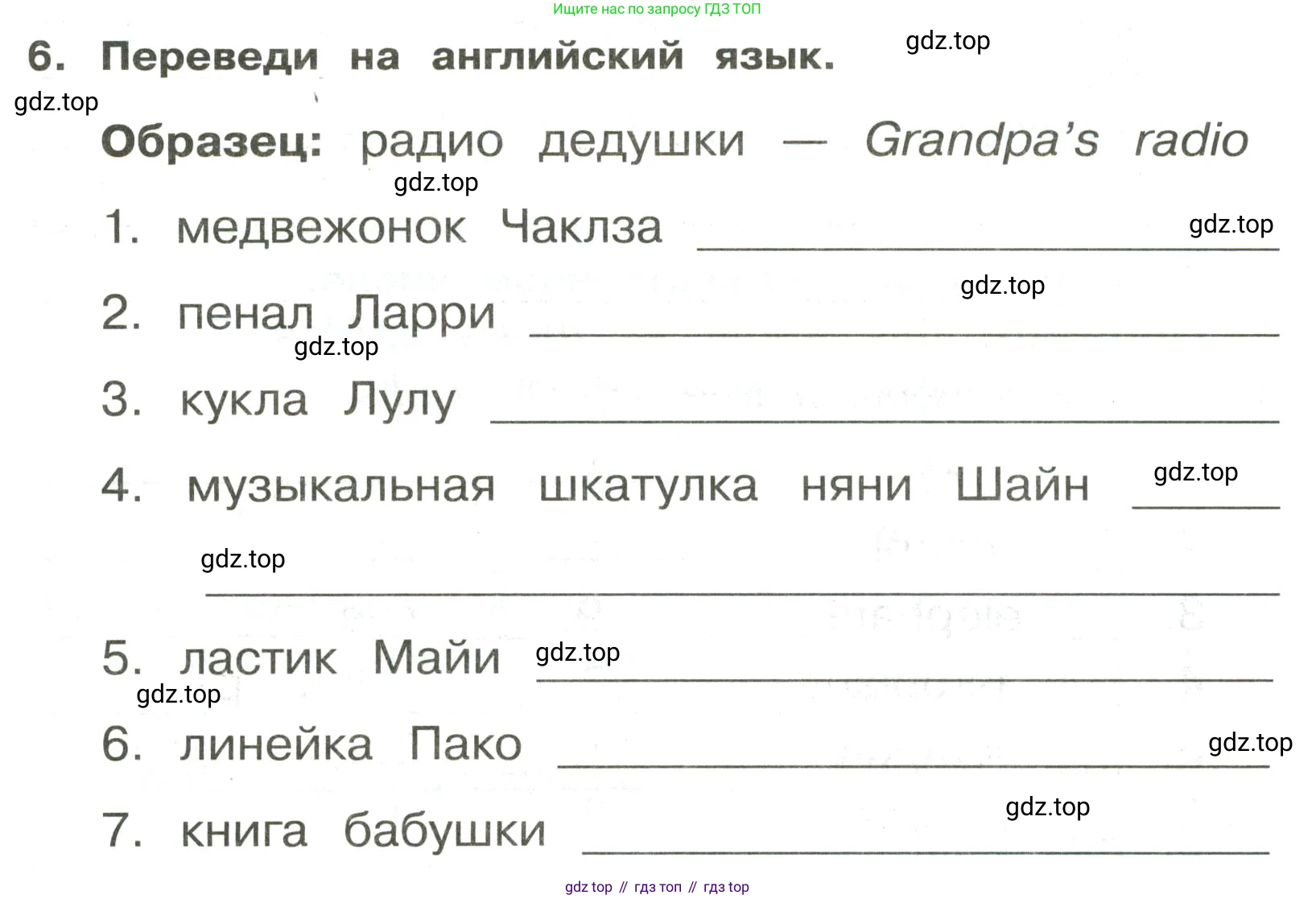 ГДЗ Английский язык (english), 3 класс Сборник упражнений, авторы: Быкова Надежда Ильинична (Bykova Nadezhda), Поспелова Марина Давидовна (Pospelova Marina), издательство Просвещение, Москва, 2023, зелёного цвета, страница 59, номер 6, Условие