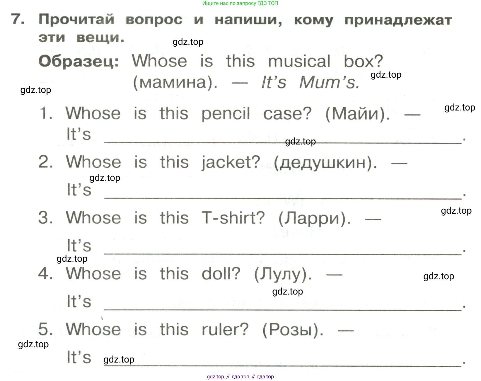 ГДЗ Английский язык (english), 3 класс Сборник упражнений, авторы: Быкова Надежда Ильинична (Bykova Nadezhda), Поспелова Марина Давидовна (Pospelova Marina), издательство Просвещение, Москва, 2023, зелёного цвета, страница 60, номер 7, Условие
