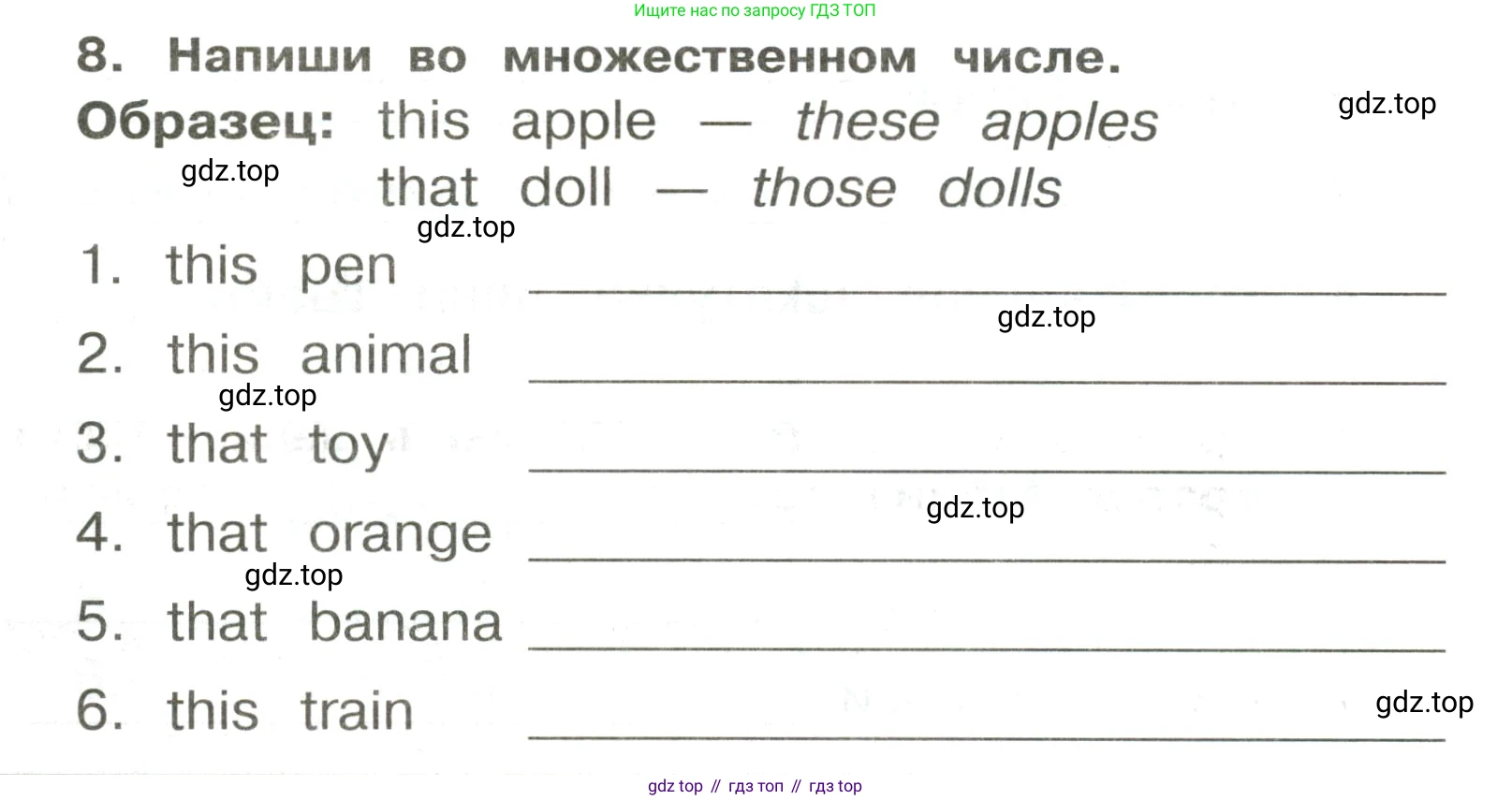 ГДЗ Английский язык (english), 3 класс Сборник упражнений, авторы: Быкова Надежда Ильинична (Bykova Nadezhda), Поспелова Марина Давидовна (Pospelova Marina), издательство Просвещение, Москва, 2023, зелёного цвета, страница 60, номер 8, Условие