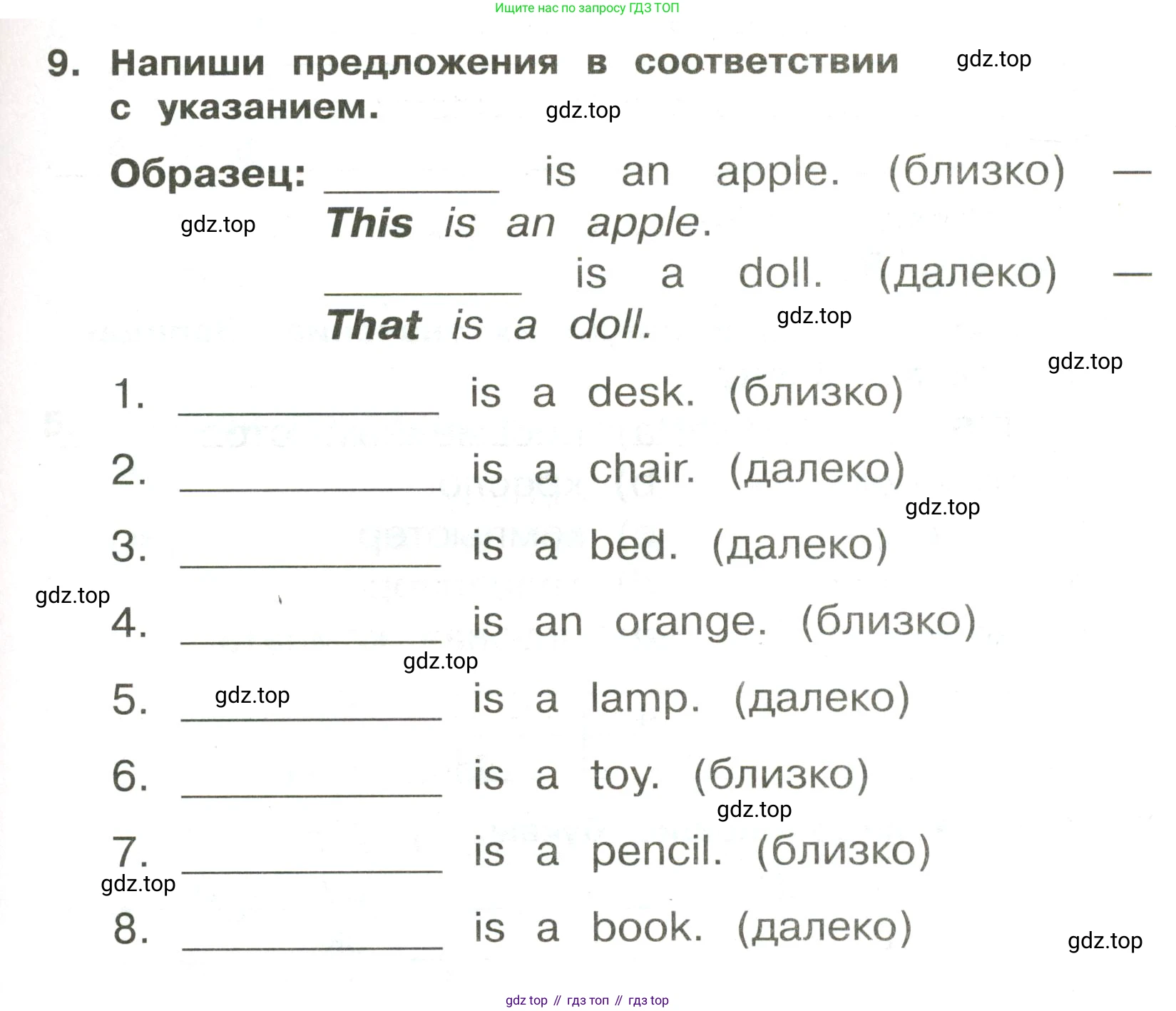ГДЗ Английский язык (english), 3 класс Сборник упражнений, авторы: Быкова Надежда Ильинична (Bykova Nadezhda), Поспелова Марина Давидовна (Pospelova Marina), издательство Просвещение, Москва, 2023, зелёного цвета, страница 61, номер 9, Условие