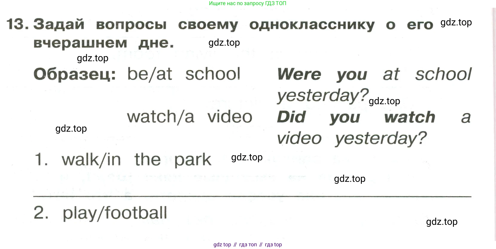 ГДЗ Английский язык (english), 3 класс Сборник упражнений, авторы: Быкова Надежда Ильинична (Bykova Nadezhda), Поспелова Марина Давидовна (Pospelova Marina), издательство Просвещение, Москва, 2023, зелёного цвета, страница 68, номер 13, Условие