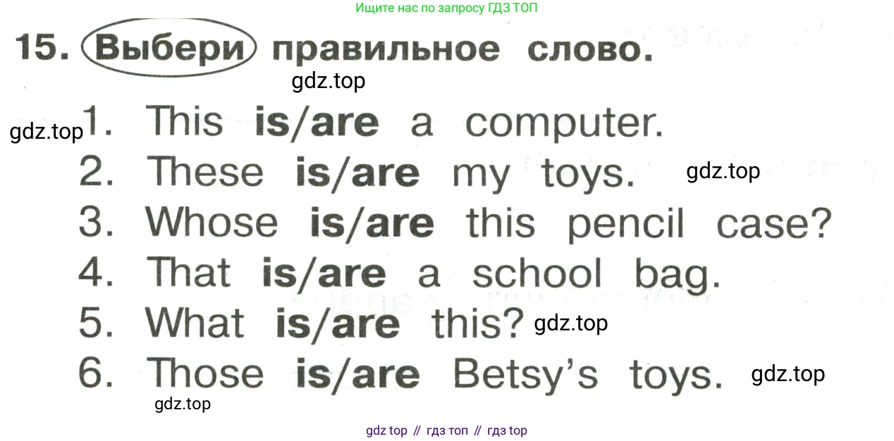 ГДЗ Английский язык (english), 3 класс Сборник упражнений, авторы: Быкова Надежда Ильинична (Bykova Nadezhda), Поспелова Марина Давидовна (Pospelova Marina), издательство Просвещение, Москва, 2023, зелёного цвета, страница 70, номер 15, Условие