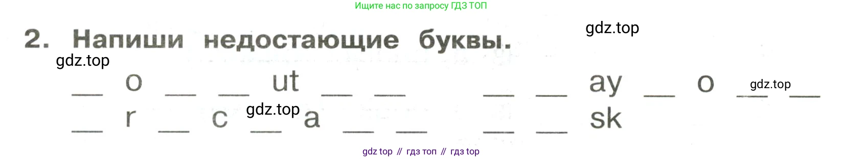 ГДЗ Английский язык (english), 3 класс Сборник упражнений, авторы: Быкова Надежда Ильинична (Bykova Nadezhda), Поспелова Марина Давидовна (Pospelova Marina), издательство Просвещение, Москва, 2023, зелёного цвета, страница 62, номер 2, Условие