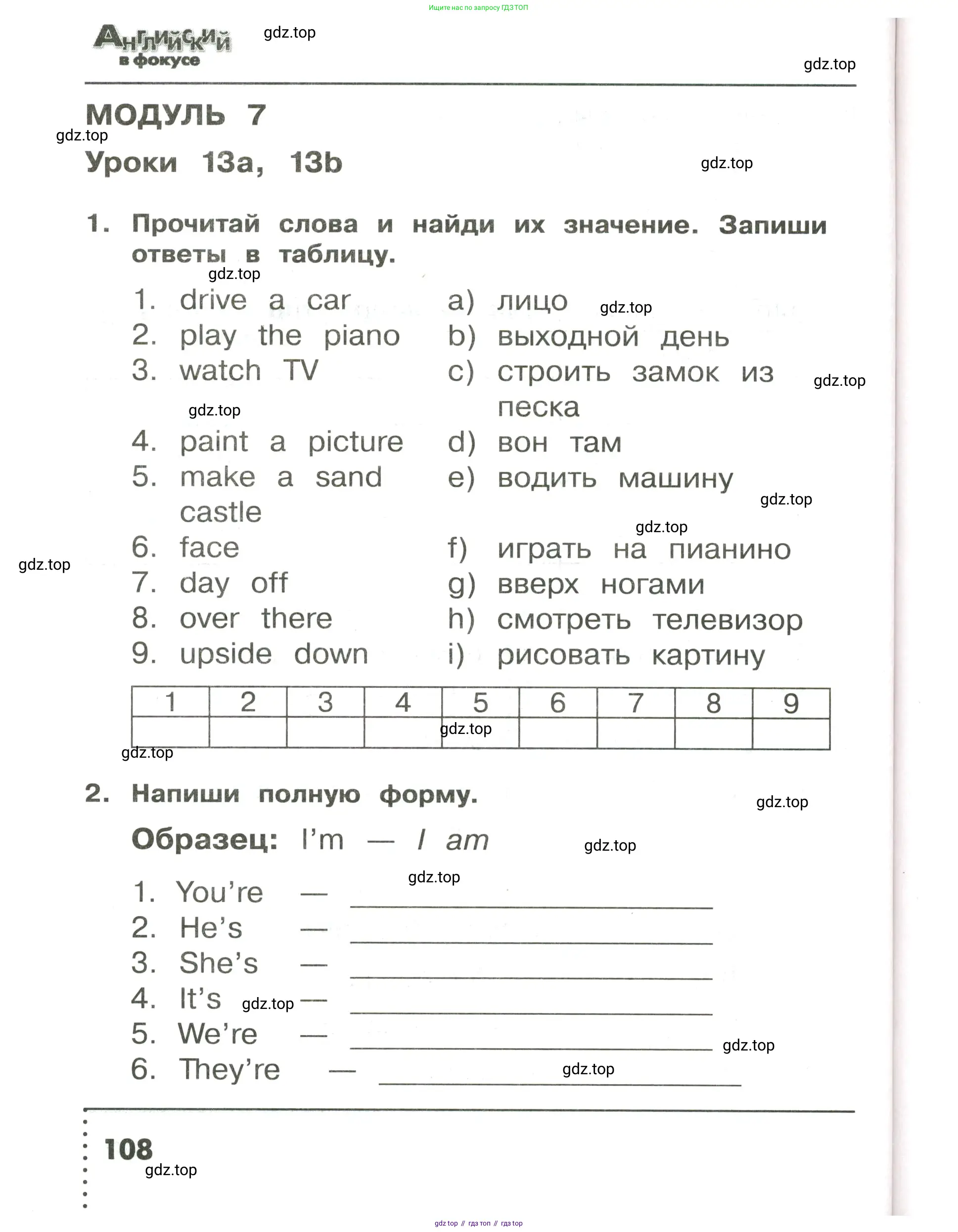 Английский язык (english), 3 класс Сборник упражнений, авторы: Быкова Надежда Ильинична (Bykova Nadezhda), Поспелова Марина Давидовна (Pospelova Marina), издательство Просвещение, Москва, 2023, зелёного цвета, страница 108