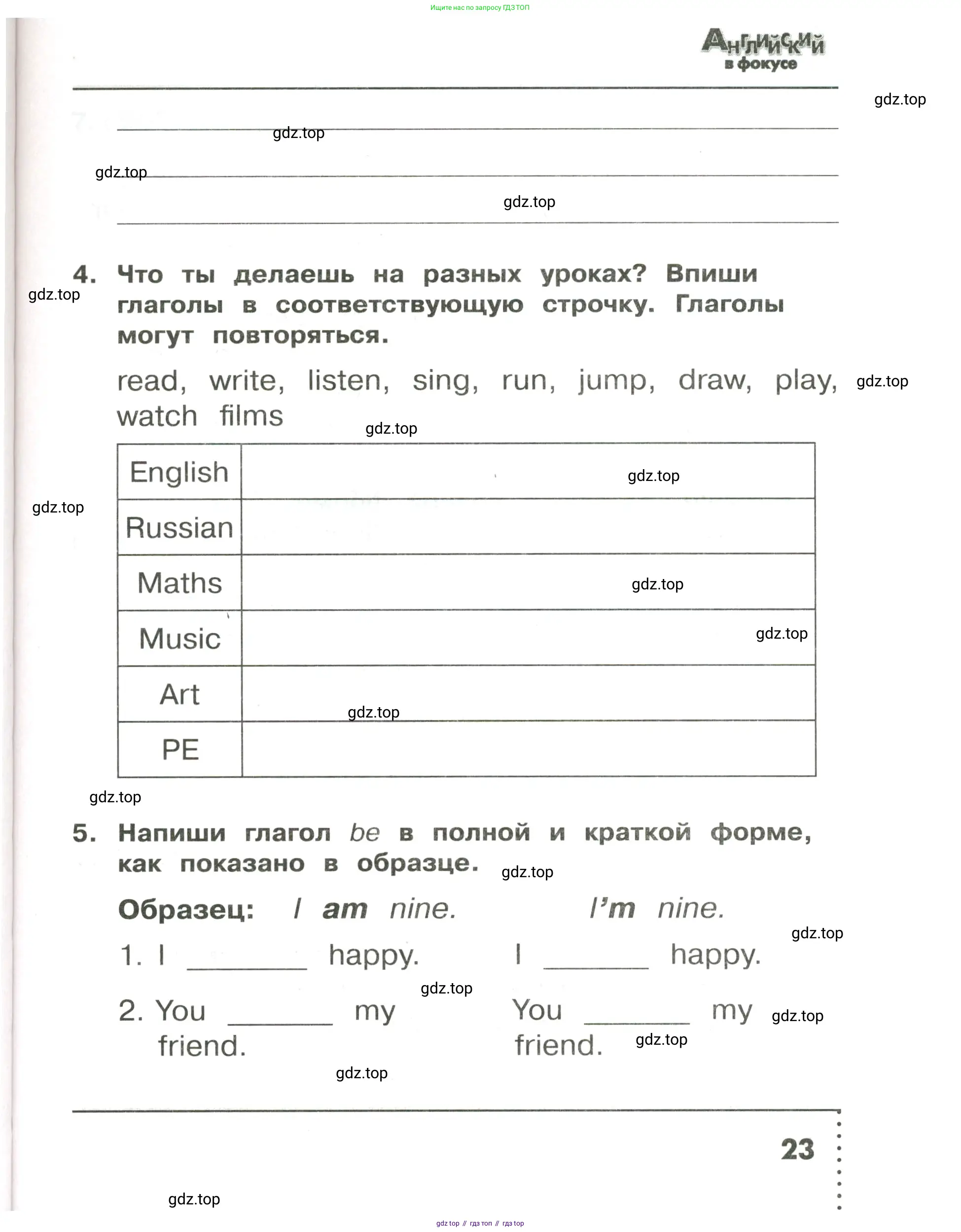 Английский язык (english), 3 класс Сборник упражнений, авторы: Быкова Надежда Ильинична (Bykova Nadezhda), Поспелова Марина Давидовна (Pospelova Marina), издательство Просвещение, Москва, 2023, зелёного цвета, страница 23
