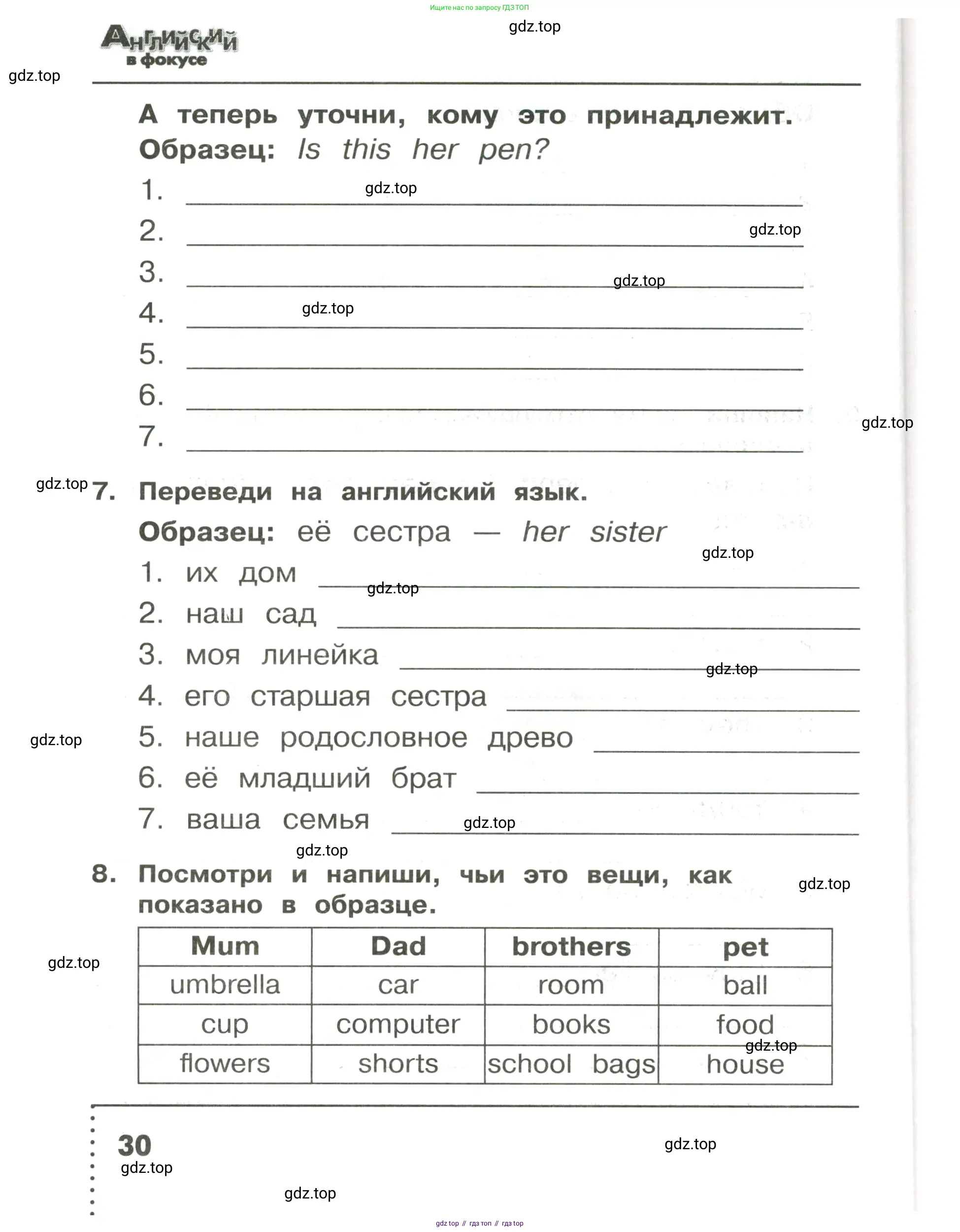 Английский язык (english), 3 класс Сборник упражнений, авторы: Быкова Надежда Ильинична (Bykova Nadezhda), Поспелова Марина Давидовна (Pospelova Marina), издательство Просвещение, Москва, 2023, зелёного цвета, страница 30