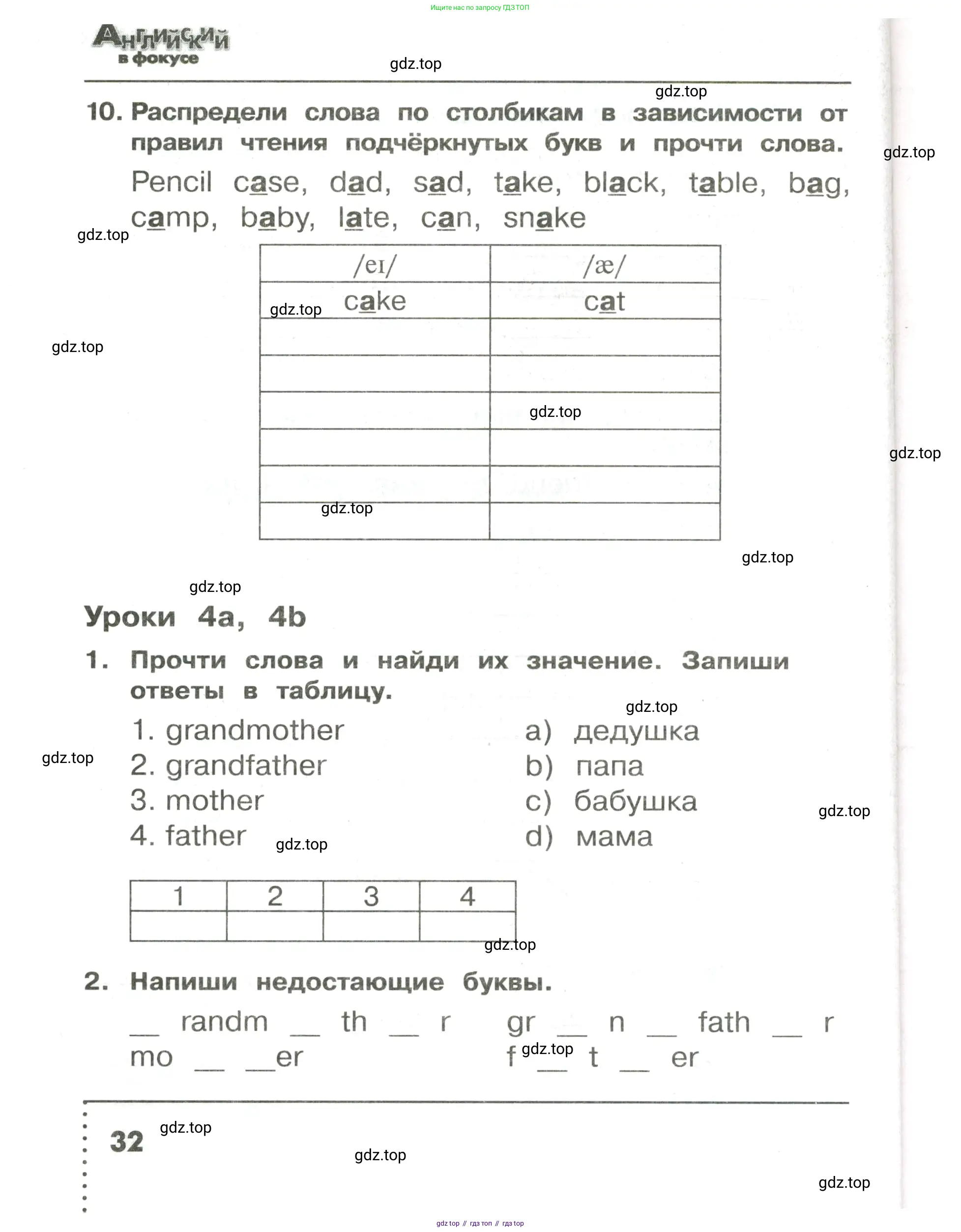 Английский язык (english), 3 класс Сборник упражнений, авторы: Быкова Надежда Ильинична (Bykova Nadezhda), Поспелова Марина Давидовна (Pospelova Marina), издательство Просвещение, Москва, 2023, зелёного цвета, страница 32