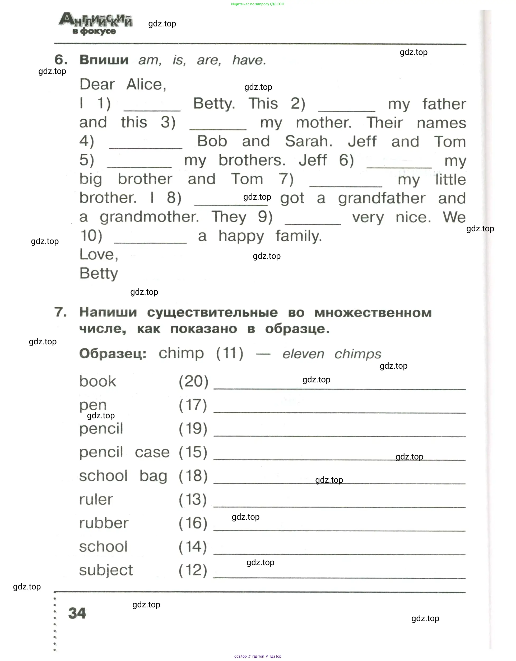 Английский язык (english), 3 класс Сборник упражнений, авторы: Быкова Надежда Ильинична (Bykova Nadezhda), Поспелова Марина Давидовна (Pospelova Marina), издательство Просвещение, Москва, 2023, зелёного цвета, страница 34