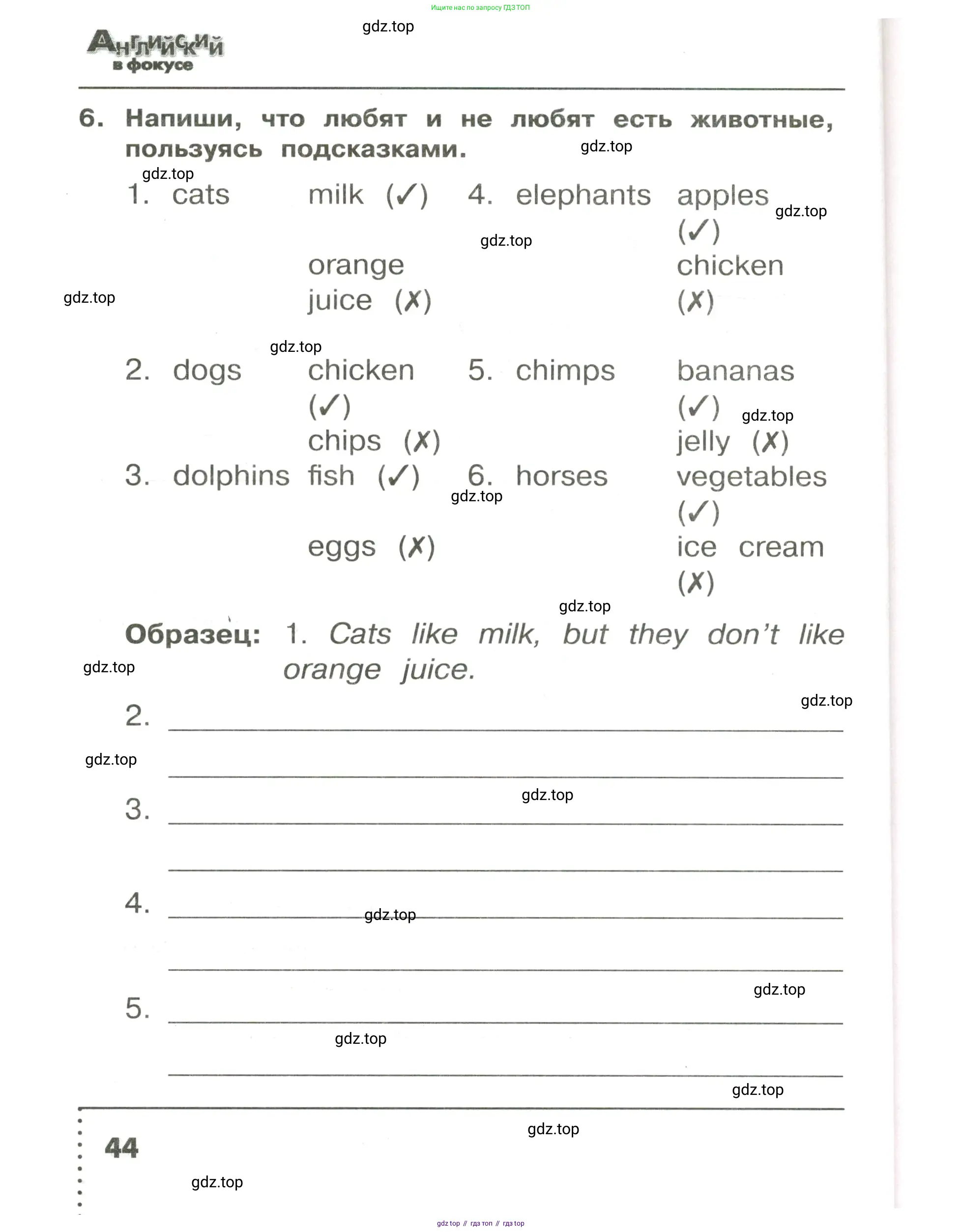Английский язык (english), 3 класс Сборник упражнений, авторы: Быкова Надежда Ильинична (Bykova Nadezhda), Поспелова Марина Давидовна (Pospelova Marina), издательство Просвещение, Москва, 2023, зелёного цвета, страница 44