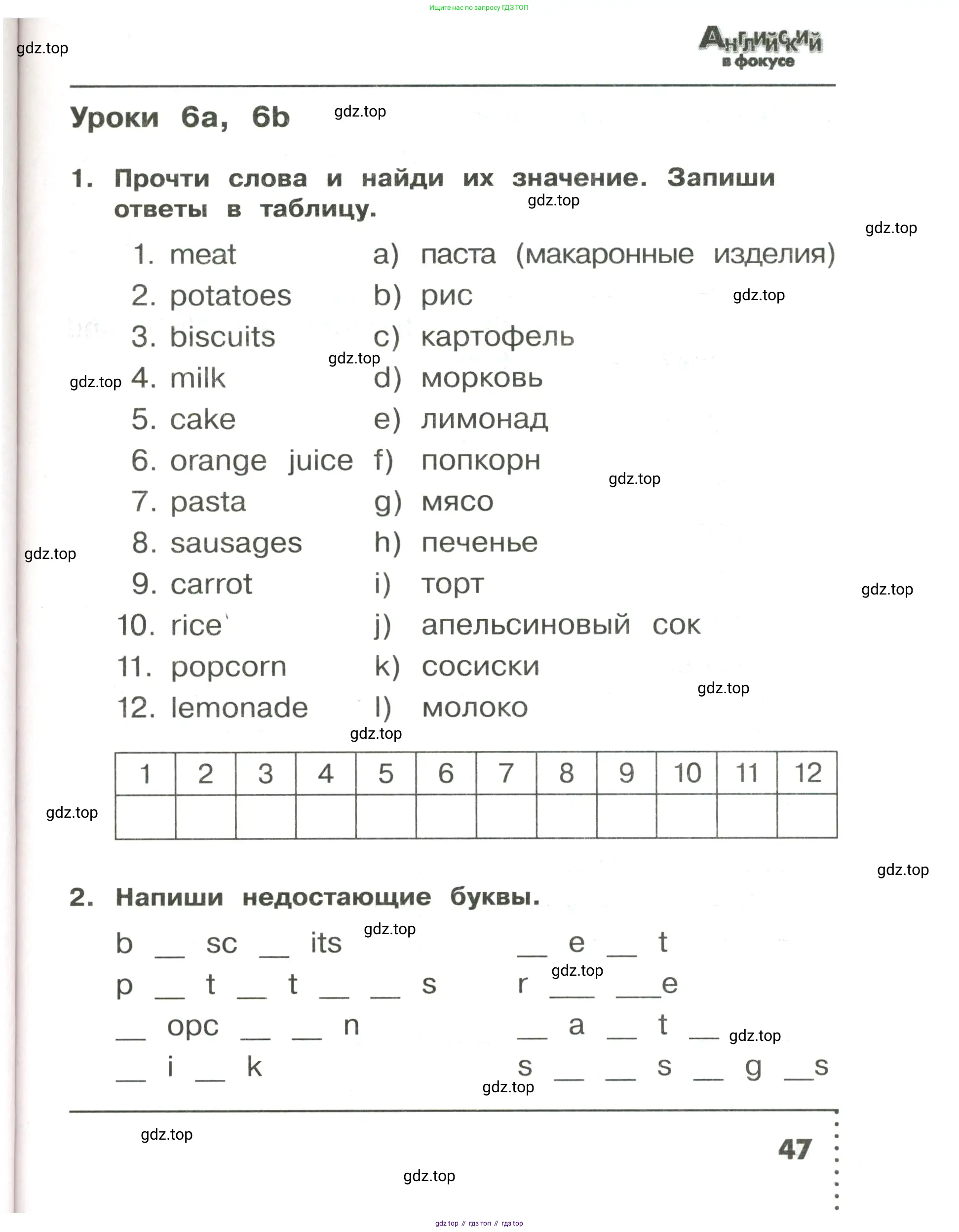 Английский язык (english), 3 класс Сборник упражнений, авторы: Быкова Надежда Ильинична (Bykova Nadezhda), Поспелова Марина Давидовна (Pospelova Marina), издательство Просвещение, Москва, 2023, зелёного цвета, страница 47