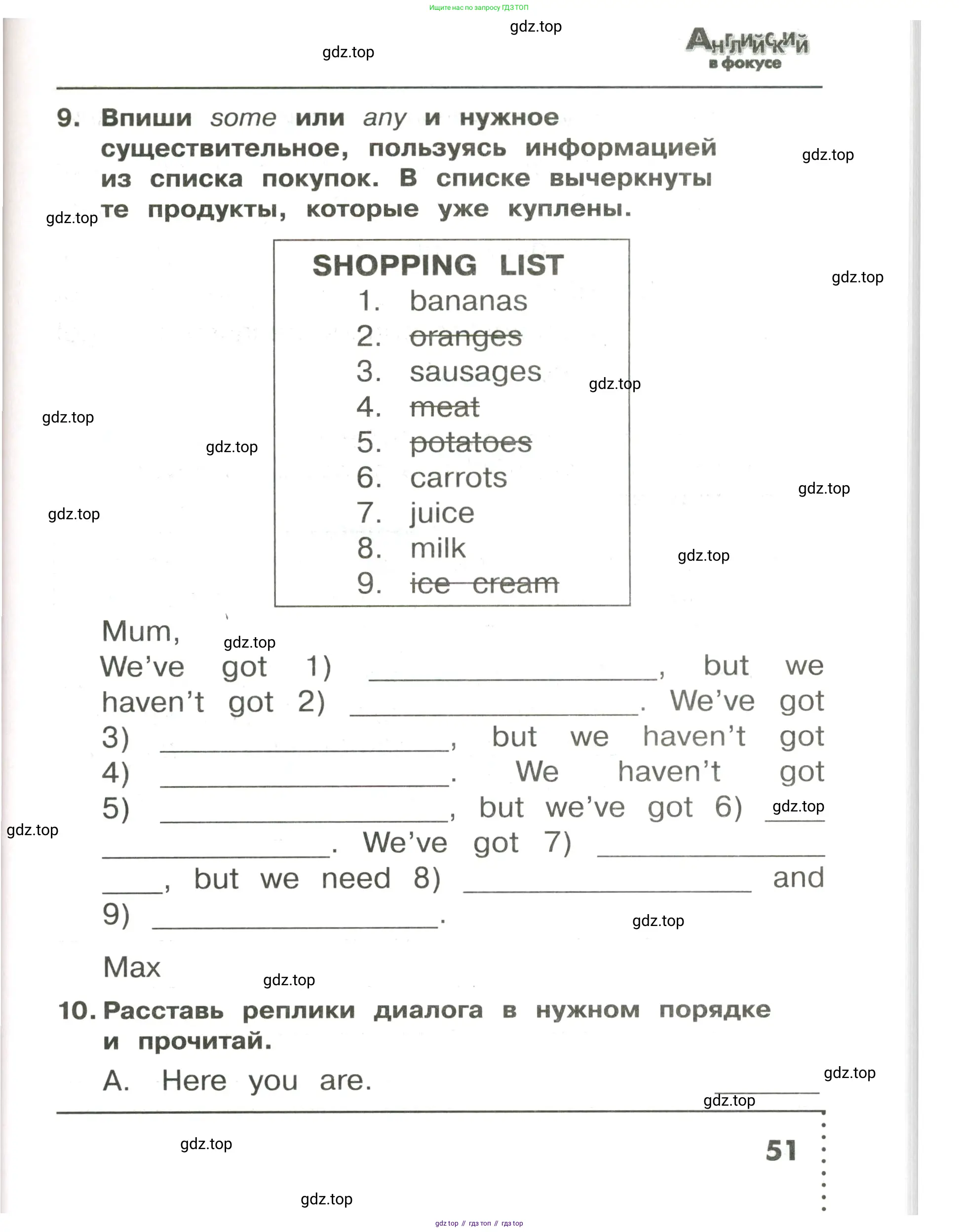 Английский язык (english), 3 класс Сборник упражнений, авторы: Быкова Надежда Ильинична (Bykova Nadezhda), Поспелова Марина Давидовна (Pospelova Marina), издательство Просвещение, Москва, 2023, зелёного цвета, страница 51