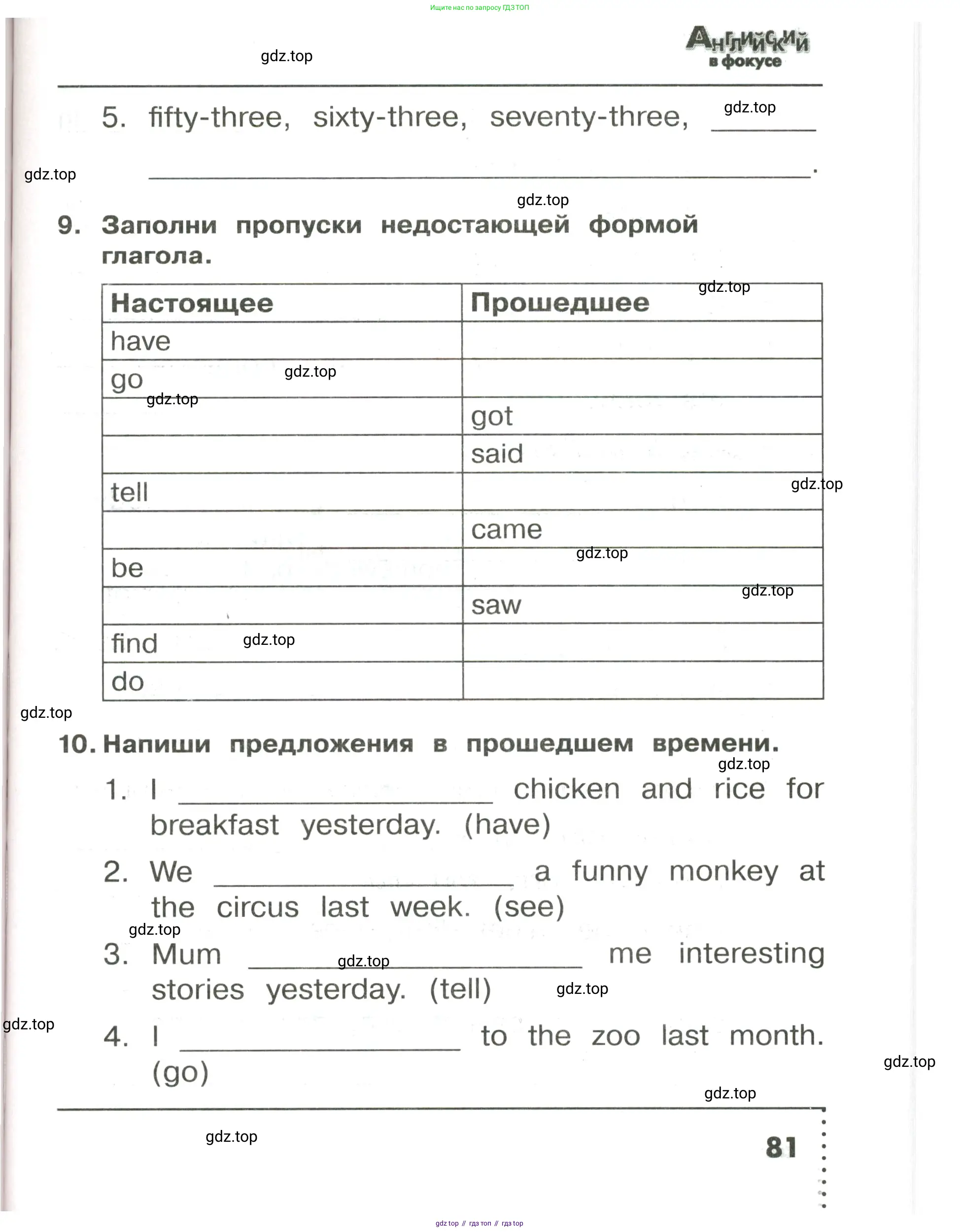 Английский язык (english), 3 класс Сборник упражнений, авторы: Быкова Надежда Ильинична (Bykova Nadezhda), Поспелова Марина Давидовна (Pospelova Marina), издательство Просвещение, Москва, 2023, зелёного цвета, страница 81