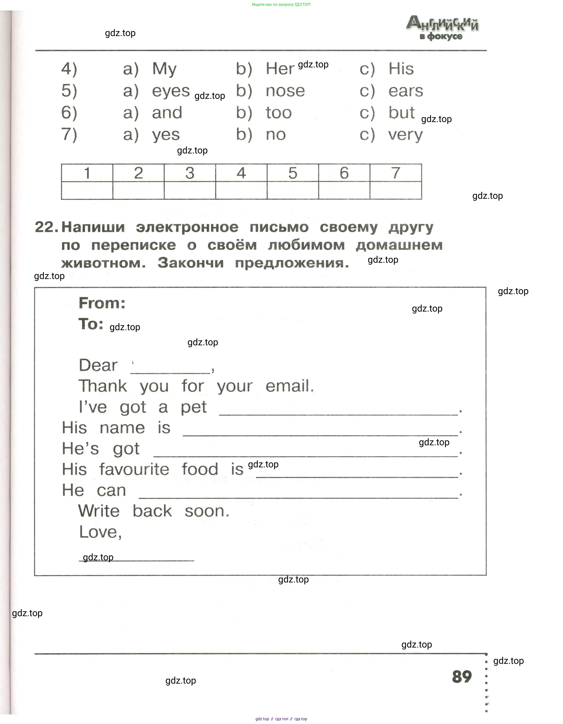 Английский язык (english), 3 класс Сборник упражнений, авторы: Быкова Надежда Ильинична (Bykova Nadezhda), Поспелова Марина Давидовна (Pospelova Marina), издательство Просвещение, Москва, 2023, зелёного цвета, страница 89