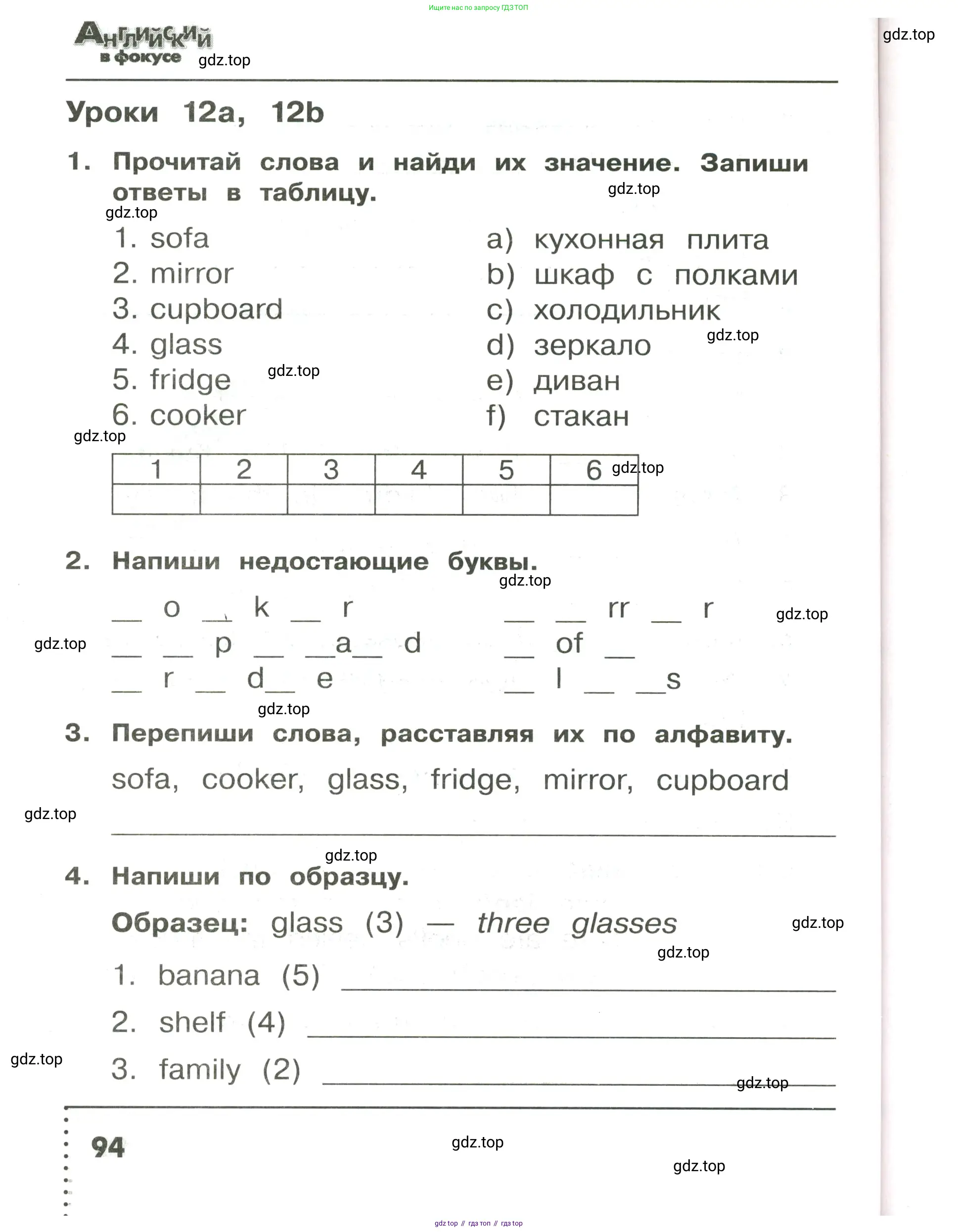 Английский язык (english), 3 класс Сборник упражнений, авторы: Быкова Надежда Ильинична (Bykova Nadezhda), Поспелова Марина Давидовна (Pospelova Marina), издательство Просвещение, Москва, 2023, зелёного цвета, страница 94