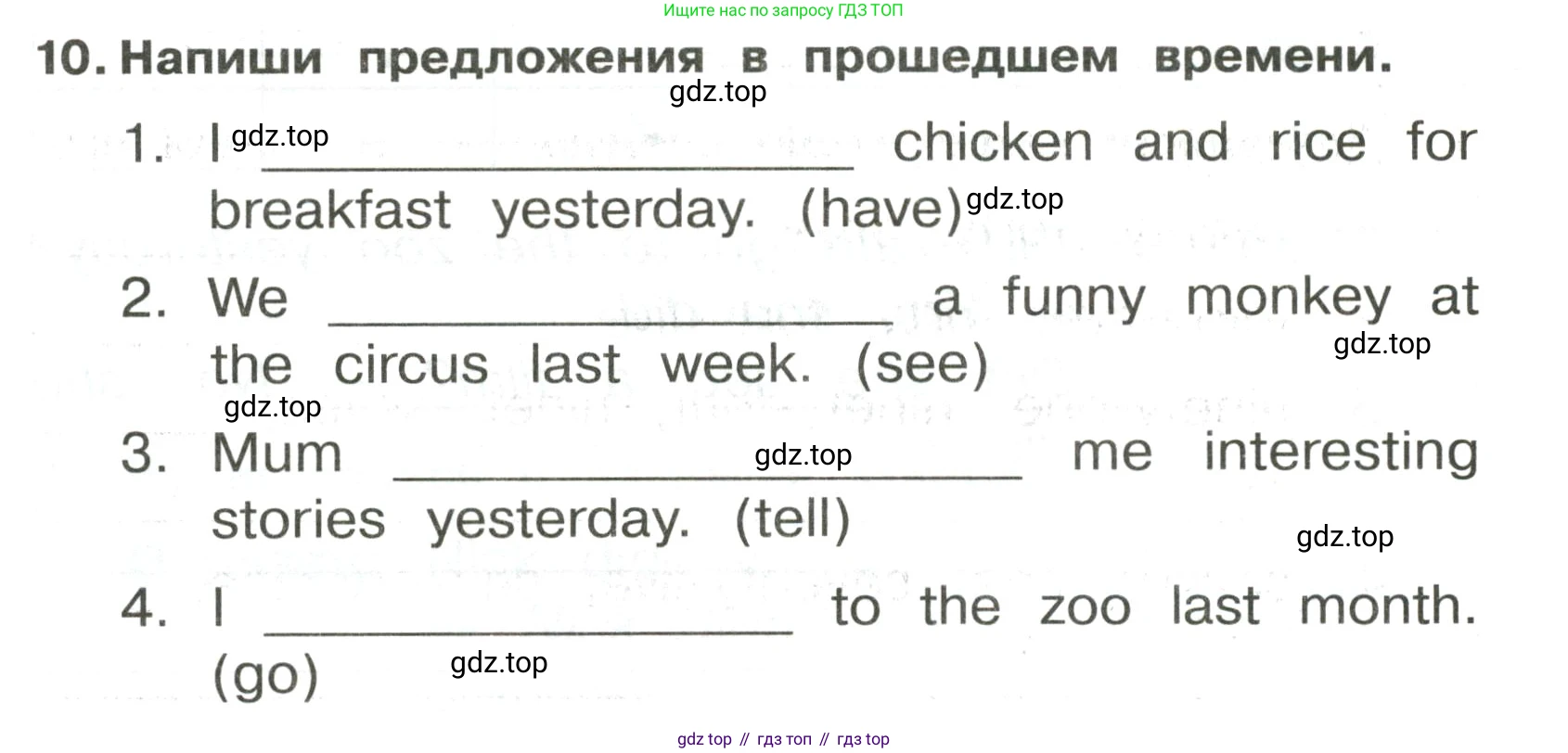 ГДЗ Английский язык (english), 3 класс Сборник упражнений, авторы: Быкова Надежда Ильинична (Bykova Nadezhda), Поспелова Марина Давидовна (Pospelova Marina), издательство Просвещение, Москва, 2023, зелёного цвета, страница 81, номер 10, Условие