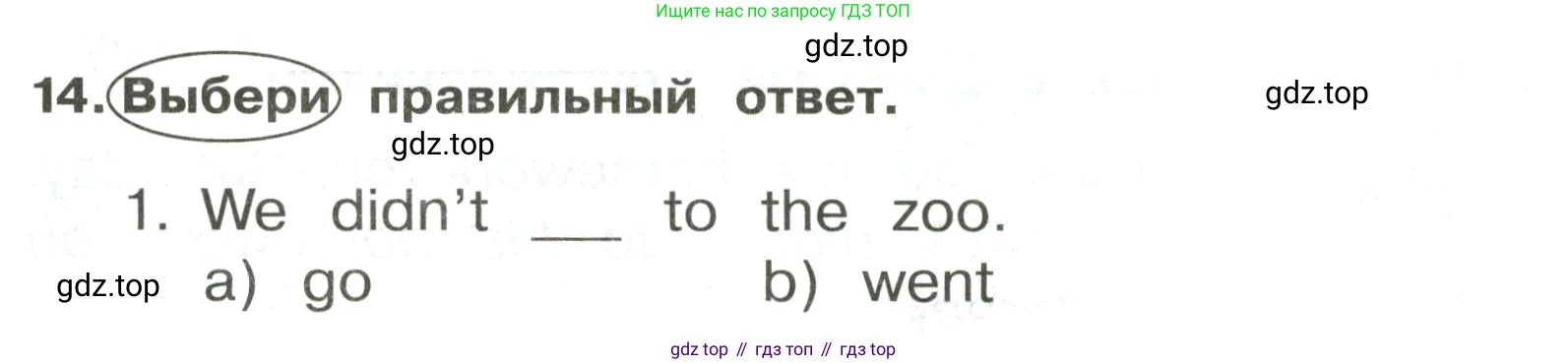 ГДЗ Английский язык (english), 3 класс Сборник упражнений, авторы: Быкова Надежда Ильинична (Bykova Nadezhda), Поспелова Марина Давидовна (Pospelova Marina), издательство Просвещение, Москва, 2023, зелёного цвета, страница 84, номер 14, Условие