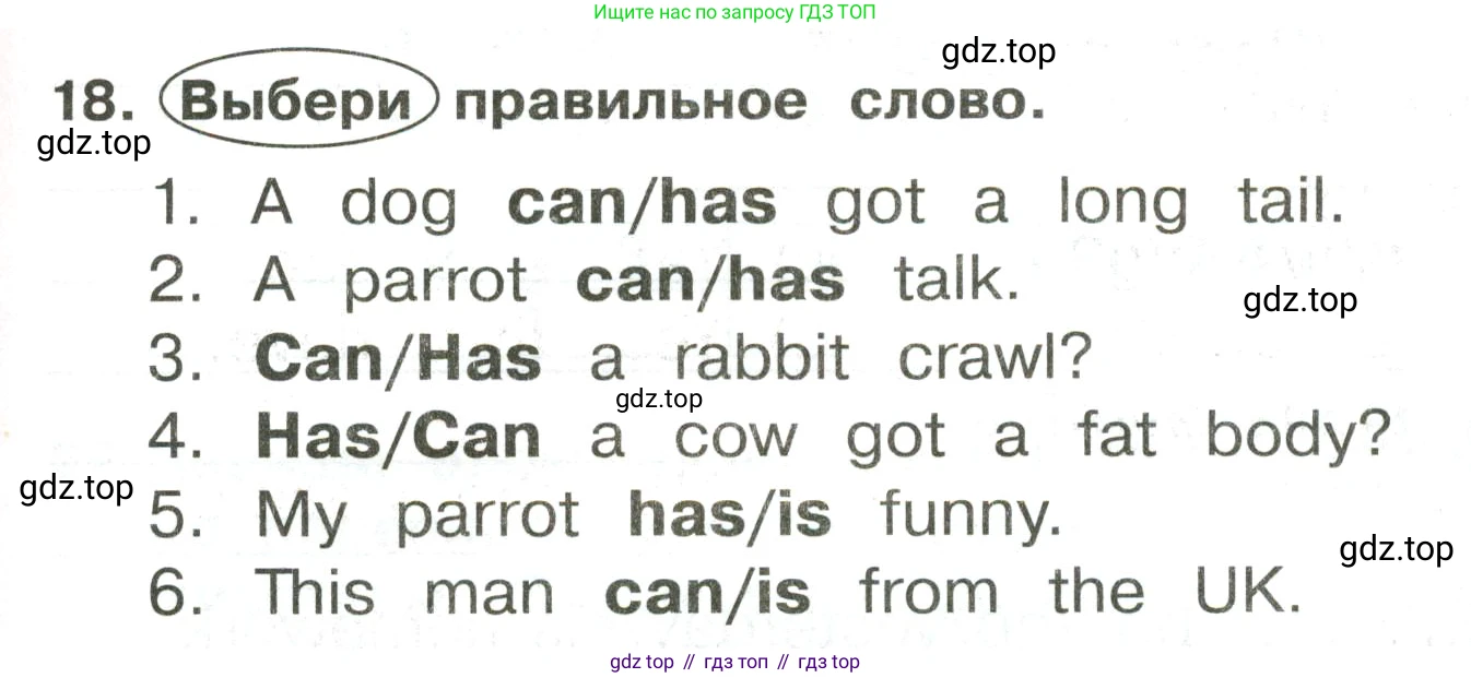 ГДЗ Английский язык (english), 3 класс Сборник упражнений, авторы: Быкова Надежда Ильинична (Bykova Nadezhda), Поспелова Марина Давидовна (Pospelova Marina), издательство Просвещение, Москва, 2023, зелёного цвета, страница 87, номер 18, Условие