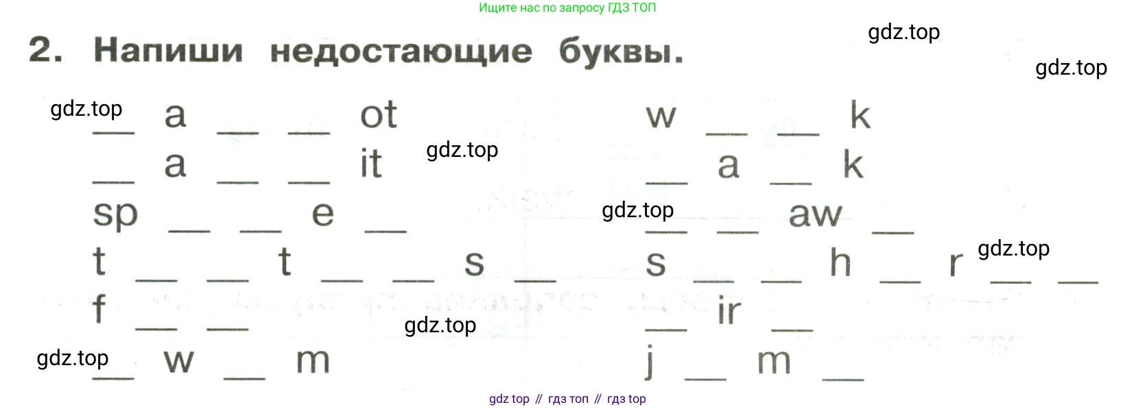 ГДЗ Английский язык (english), 3 класс Сборник упражнений, авторы: Быкова Надежда Ильинична (Bykova Nadezhda), Поспелова Марина Давидовна (Pospelova Marina), издательство Просвещение, Москва, 2023, зелёного цвета, страница 78, номер 2, Условие