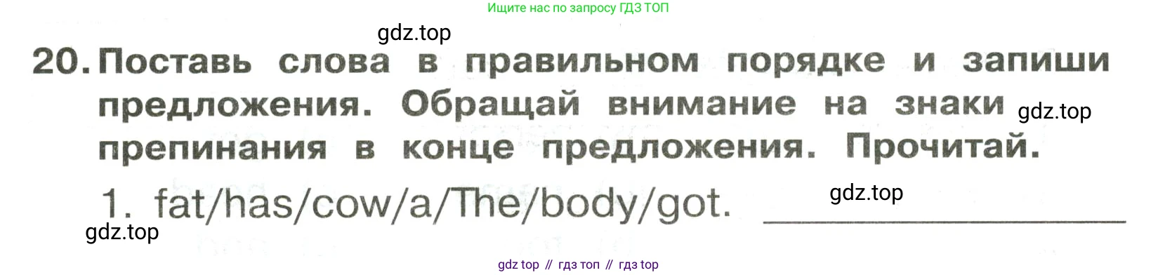 ГДЗ Английский язык (english), 3 класс Сборник упражнений, авторы: Быкова Надежда Ильинична (Bykova Nadezhda), Поспелова Марина Давидовна (Pospelova Marina), издательство Просвещение, Москва, 2023, зелёного цвета, страница 87, номер 20, Условие