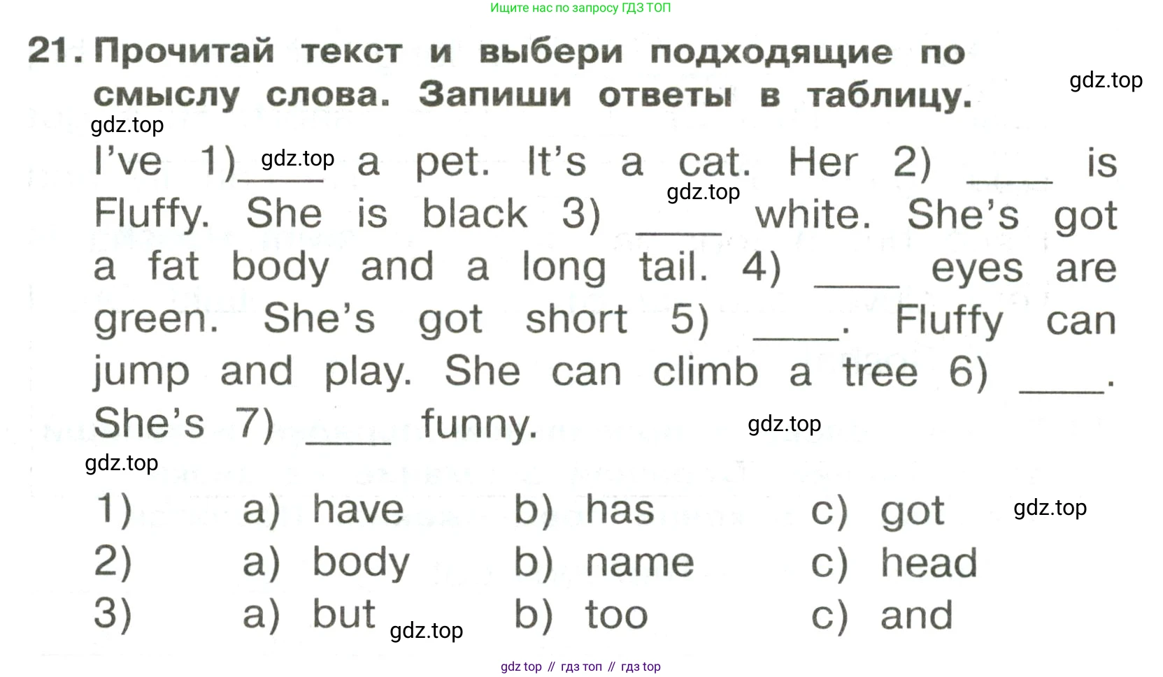 ГДЗ Английский язык (english), 3 класс Сборник упражнений, авторы: Быкова Надежда Ильинична (Bykova Nadezhda), Поспелова Марина Давидовна (Pospelova Marina), издательство Просвещение, Москва, 2023, зелёного цвета, страница 88, номер 21, Условие