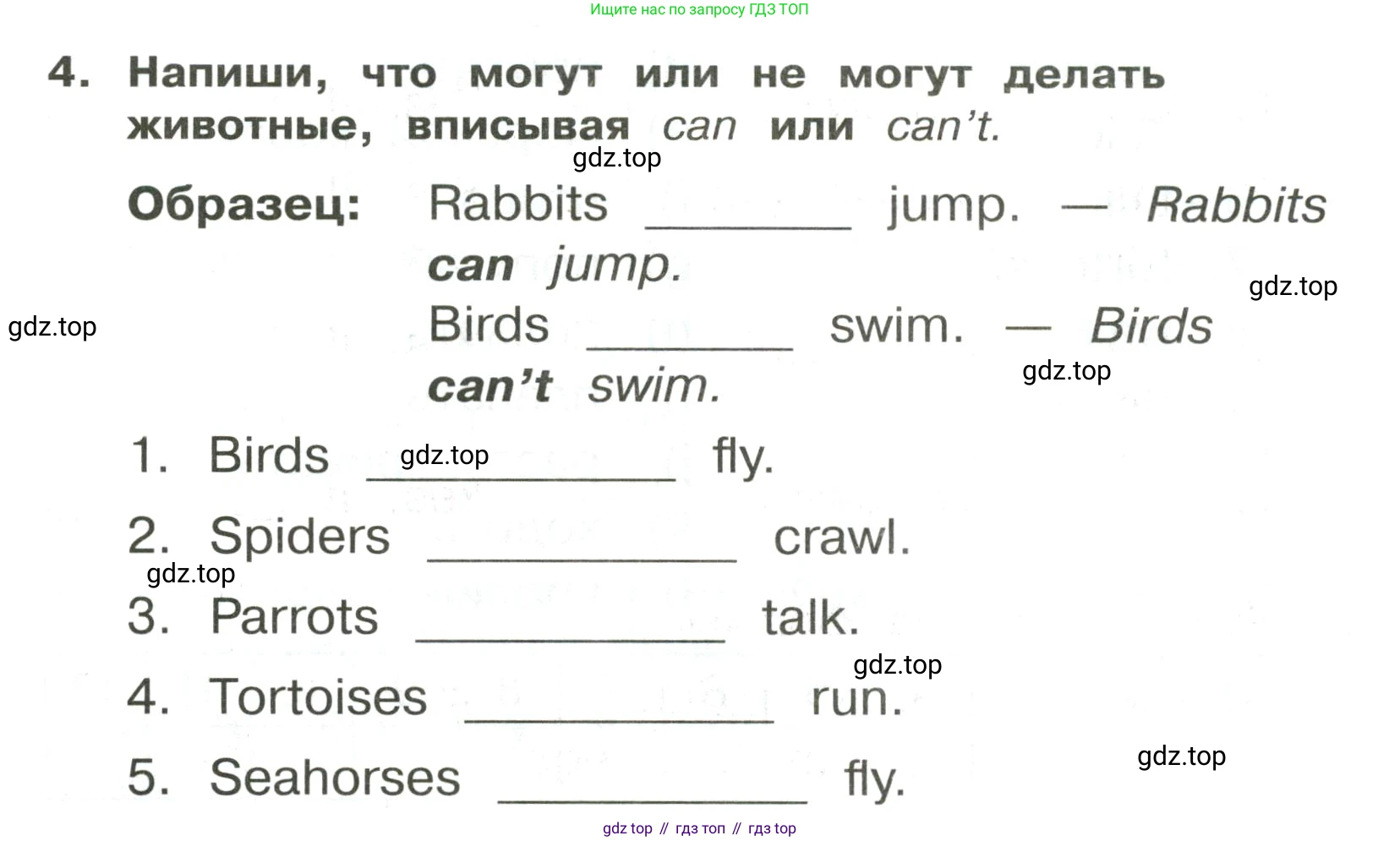 ГДЗ Английский язык (english), 3 класс Сборник упражнений, авторы: Быкова Надежда Ильинична (Bykova Nadezhda), Поспелова Марина Давидовна (Pospelova Marina), издательство Просвещение, Москва, 2023, зелёного цвета, страница 78, номер 4, Условие