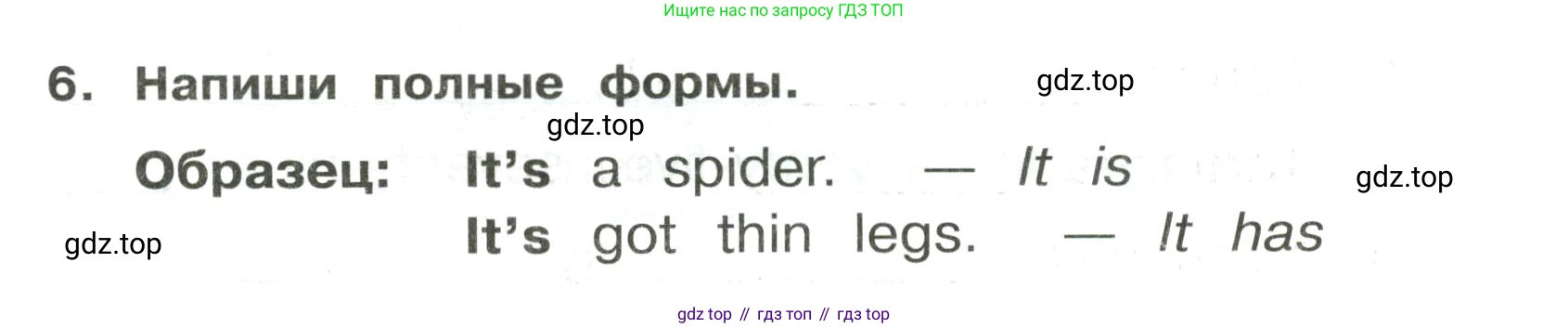 ГДЗ Английский язык (english), 3 класс Сборник упражнений, авторы: Быкова Надежда Ильинична (Bykova Nadezhda), Поспелова Марина Давидовна (Pospelova Marina), издательство Просвещение, Москва, 2023, зелёного цвета, страница 79, номер 6, Условие