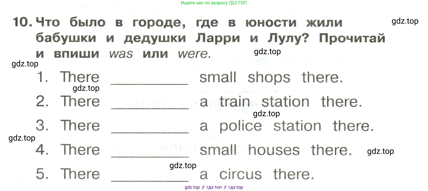 ГДЗ Английский язык (english), 3 класс Сборник упражнений, авторы: Быкова Надежда Ильинична (Bykova Nadezhda), Поспелова Марина Давидовна (Pospelova Marina), издательство Просвещение, Москва, 2023, зелёного цвета, страница 98, номер 10, Условие