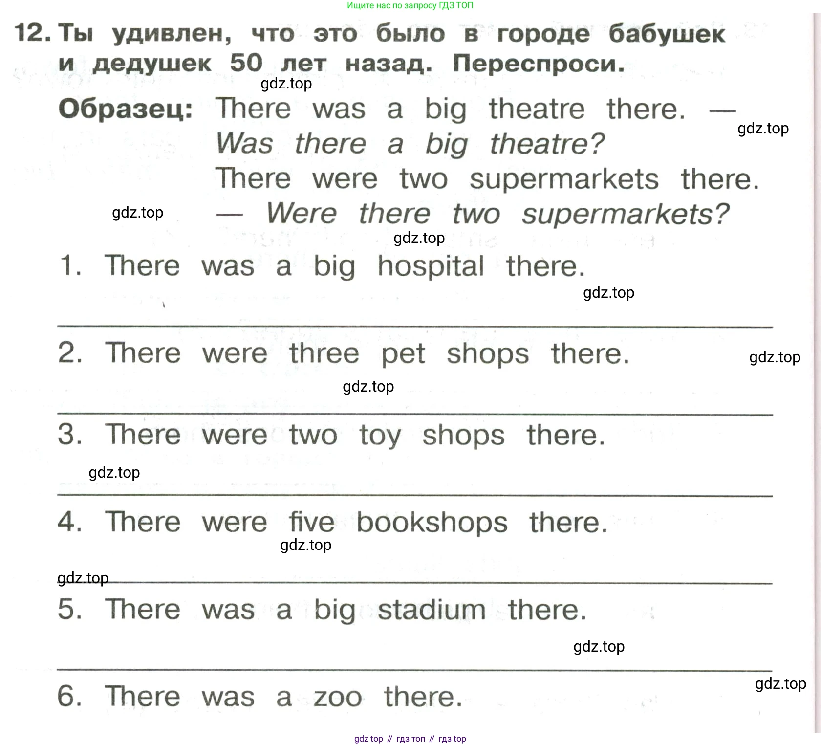 ГДЗ Английский язык (english), 3 класс Сборник упражнений, авторы: Быкова Надежда Ильинична (Bykova Nadezhda), Поспелова Марина Давидовна (Pospelova Marina), издательство Просвещение, Москва, 2023, зелёного цвета, страница 100, номер 12, Условие