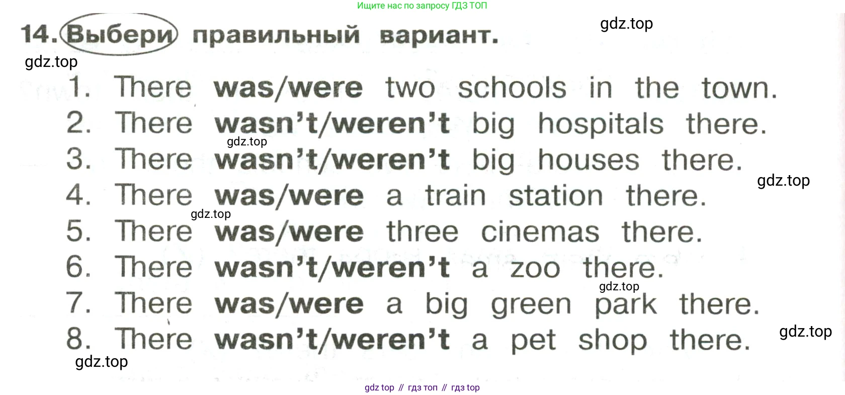 ГДЗ Английский язык (english), 3 класс Сборник упражнений, авторы: Быкова Надежда Ильинична (Bykova Nadezhda), Поспелова Марина Давидовна (Pospelova Marina), издательство Просвещение, Москва, 2023, зелёного цвета, страница 102, номер 14, Условие