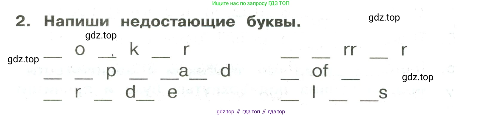 ГДЗ Английский язык (english), 3 класс Сборник упражнений, авторы: Быкова Надежда Ильинична (Bykova Nadezhda), Поспелова Марина Давидовна (Pospelova Marina), издательство Просвещение, Москва, 2023, зелёного цвета, страница 94, номер 2, Условие
