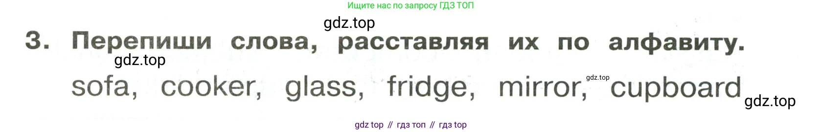 ГДЗ Английский язык (english), 3 класс Сборник упражнений, авторы: Быкова Надежда Ильинична (Bykova Nadezhda), Поспелова Марина Давидовна (Pospelova Marina), издательство Просвещение, Москва, 2023, зелёного цвета, страница 94, номер 3, Условие