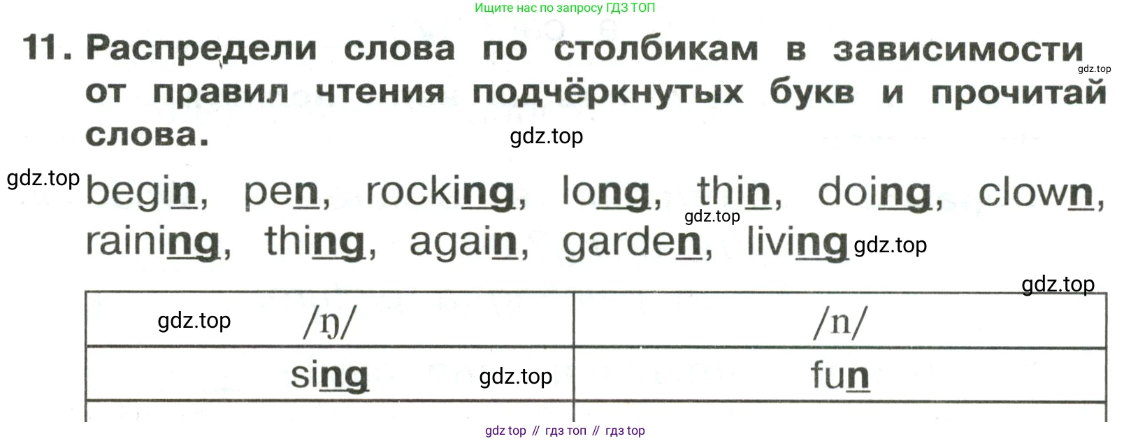 ГДЗ Английский язык (english), 3 класс Сборник упражнений, авторы: Быкова Надежда Ильинична (Bykova Nadezhda), Поспелова Марина Давидовна (Pospelova Marina), издательство Просвещение, Москва, 2023, зелёного цвета, страница 114, номер 11, Условие