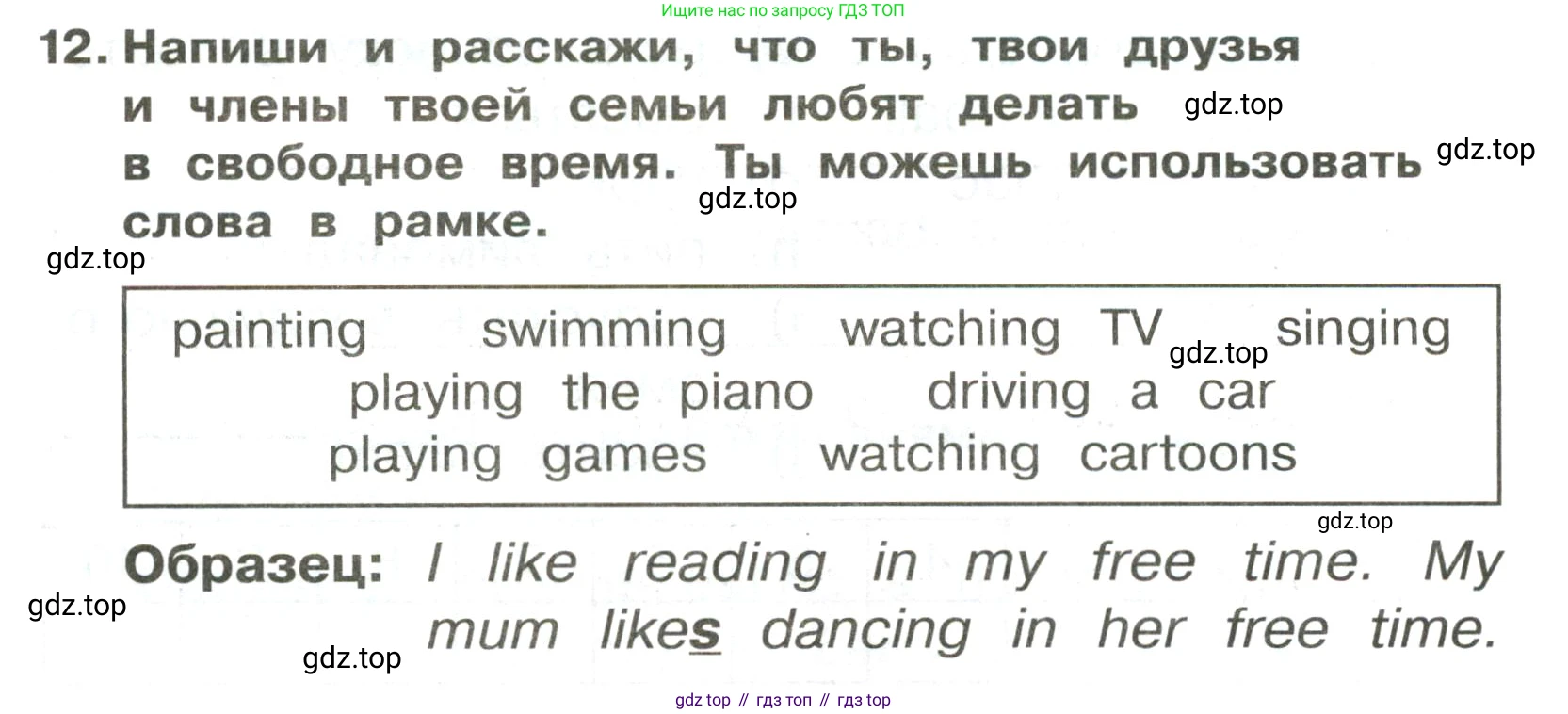 ГДЗ Английский язык (english), 3 класс Сборник упражнений, авторы: Быкова Надежда Ильинична (Bykova Nadezhda), Поспелова Марина Давидовна (Pospelova Marina), издательство Просвещение, Москва, 2023, зелёного цвета, страница 115, номер 12, Условие