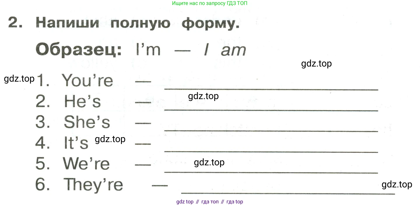 ГДЗ Английский язык (english), 3 класс Сборник упражнений, авторы: Быкова Надежда Ильинична (Bykova Nadezhda), Поспелова Марина Давидовна (Pospelova Marina), издательство Просвещение, Москва, 2023, зелёного цвета, страница 108, номер 2, Условие