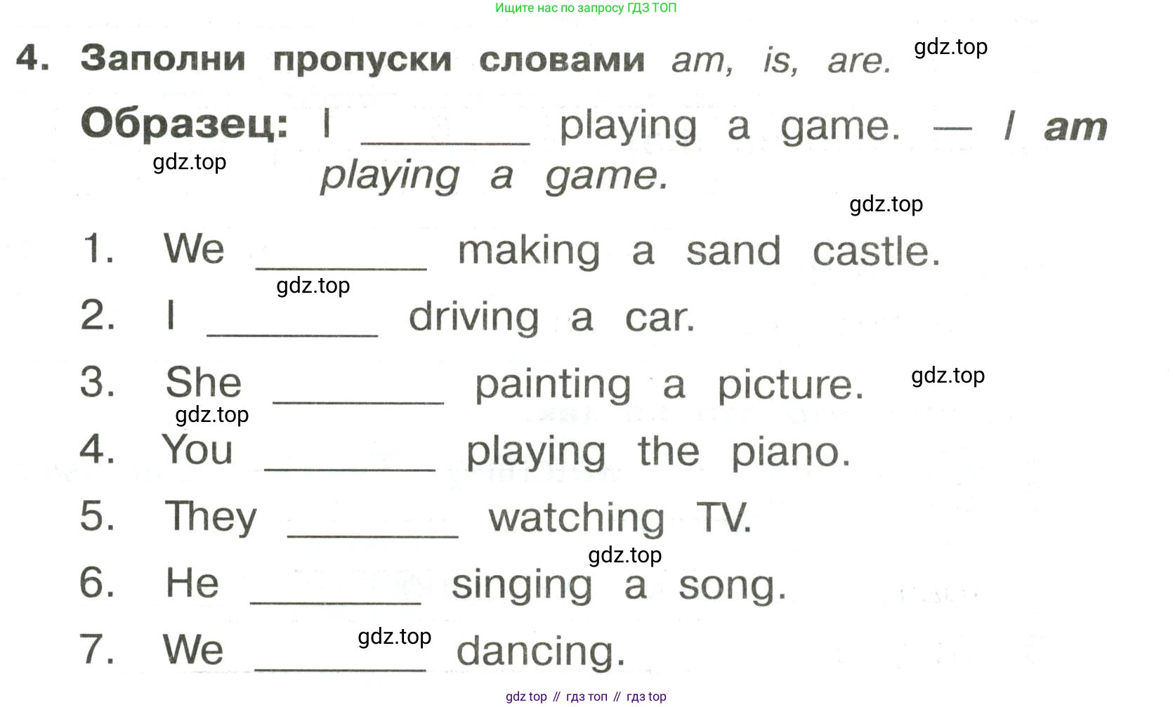 ГДЗ Английский язык (english), 3 класс Сборник упражнений, авторы: Быкова Надежда Ильинична (Bykova Nadezhda), Поспелова Марина Давидовна (Pospelova Marina), издательство Просвещение, Москва, 2023, зелёного цвета, страница 109, номер 4, Условие