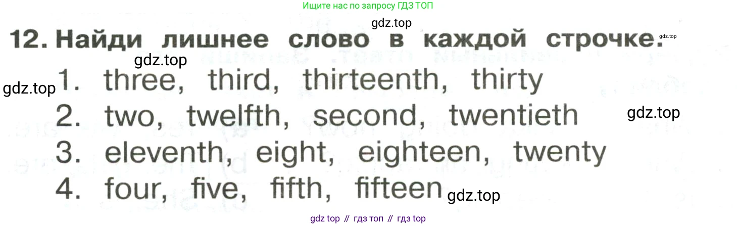 ГДЗ Английский язык (english), 3 класс Сборник упражнений, авторы: Быкова Надежда Ильинична (Bykova Nadezhda), Поспелова Марина Давидовна (Pospelova Marina), издательство Просвещение, Москва, 2023, зелёного цвета, страница 123, номер 12, Условие