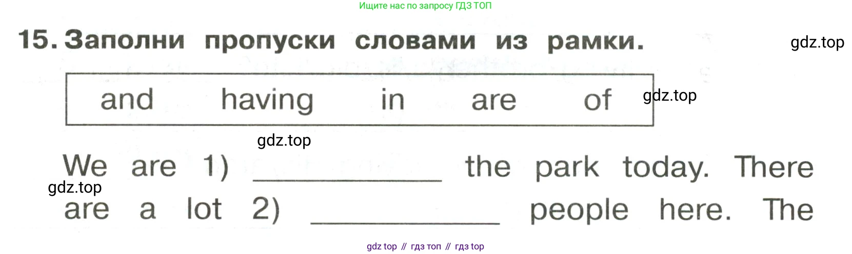 ГДЗ Английский язык (english), 3 класс Сборник упражнений, авторы: Быкова Надежда Ильинична (Bykova Nadezhda), Поспелова Марина Давидовна (Pospelova Marina), издательство Просвещение, Москва, 2023, зелёного цвета, страница 124, номер 15, Условие