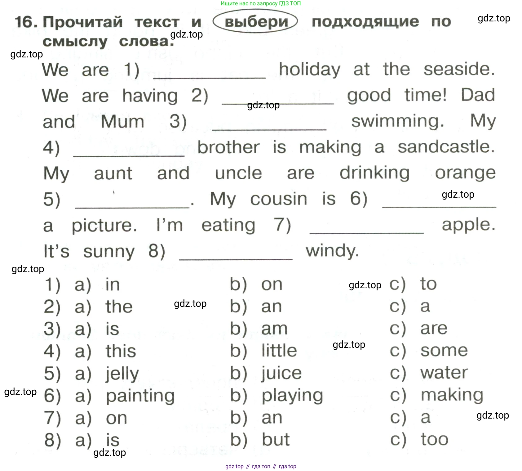 ГДЗ Английский язык (english), 3 класс Сборник упражнений, авторы: Быкова Надежда Ильинична (Bykova Nadezhda), Поспелова Марина Давидовна (Pospelova Marina), издательство Просвещение, Москва, 2023, зелёного цвета, страница 125, номер 16, Условие