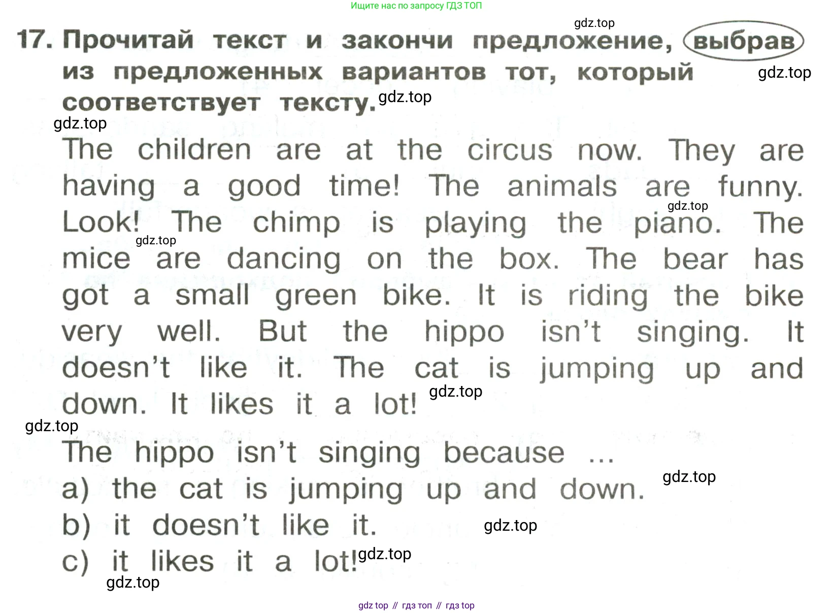 ГДЗ Английский язык (english), 3 класс Сборник упражнений, авторы: Быкова Надежда Ильинична (Bykova Nadezhda), Поспелова Марина Давидовна (Pospelova Marina), издательство Просвещение, Москва, 2023, зелёного цвета, страница 126, номер 17, Условие