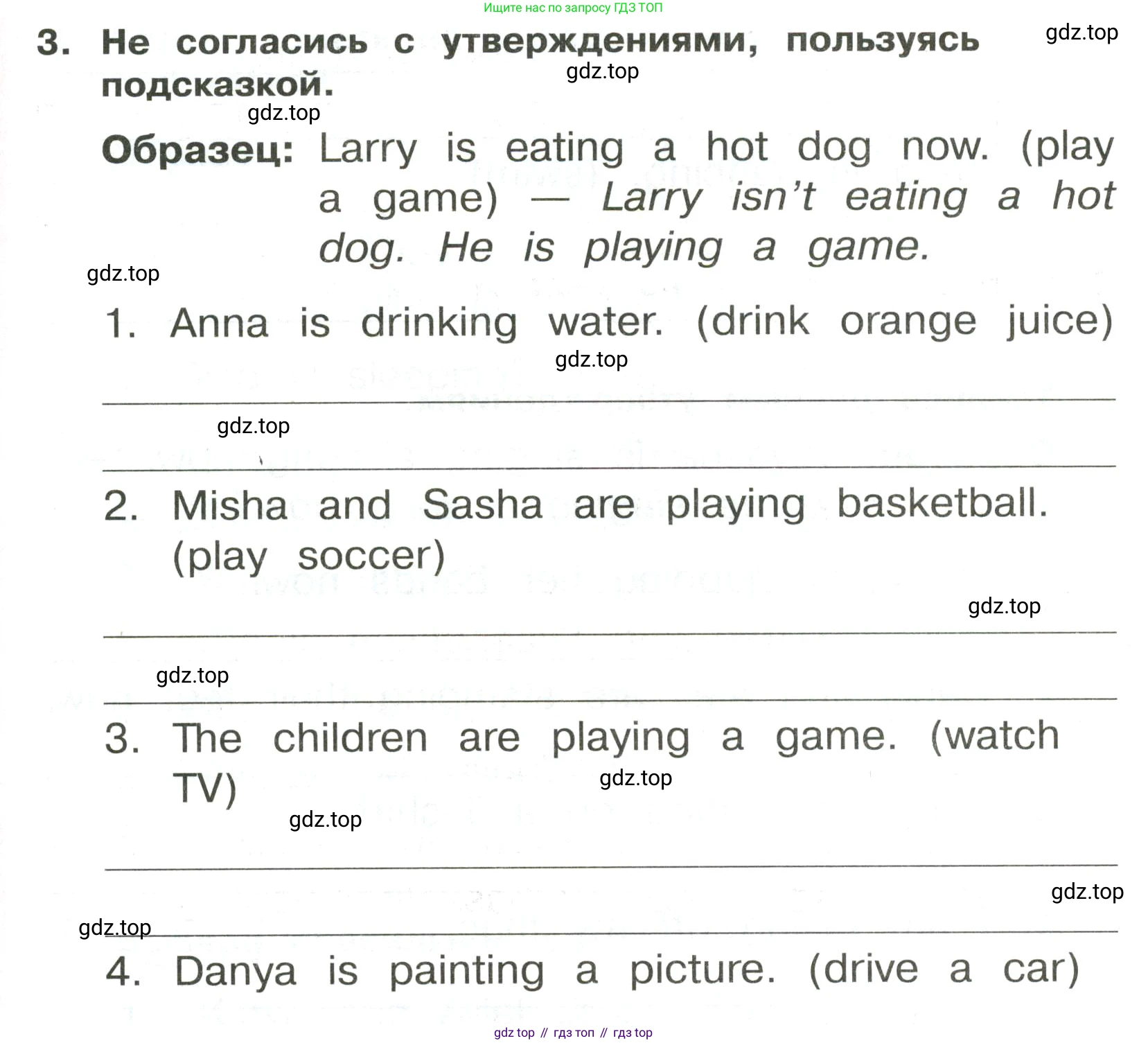 ГДЗ Английский язык (english), 3 класс Сборник упражнений, авторы: Быкова Надежда Ильинична (Bykova Nadezhda), Поспелова Марина Давидовна (Pospelova Marina), издательство Просвещение, Москва, 2023, зелёного цвета, страница 117, номер 3, Условие
