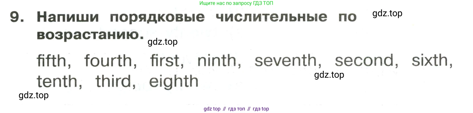 ГДЗ Английский язык (english), 3 класс Сборник упражнений, авторы: Быкова Надежда Ильинична (Bykova Nadezhda), Поспелова Марина Давидовна (Pospelova Marina), издательство Просвещение, Москва, 2023, зелёного цвета, страница 121, номер 9, Условие