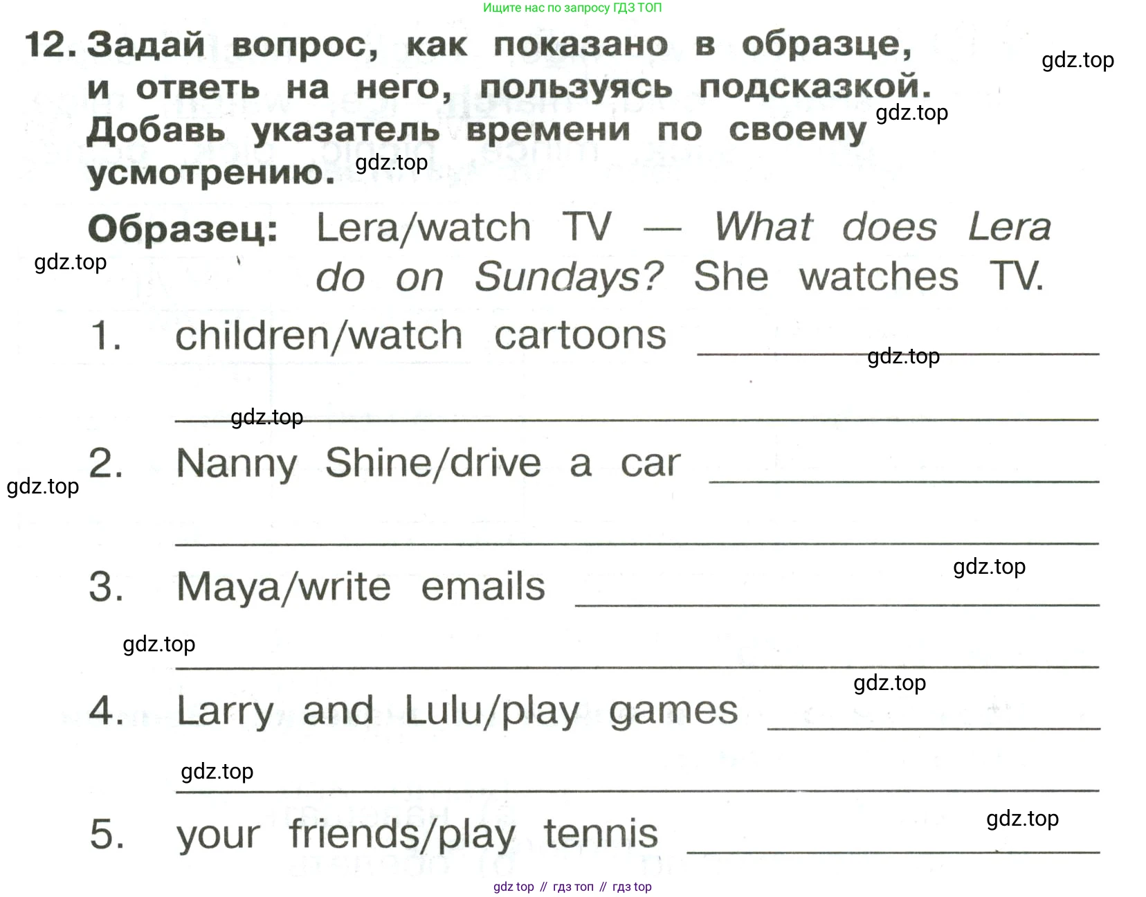 ГДЗ Английский язык (english), 3 класс Сборник упражнений, авторы: Быкова Надежда Ильинична (Bykova Nadezhda), Поспелова Марина Давидовна (Pospelova Marina), издательство Просвещение, Москва, 2023, зелёного цвета, страница 133, номер 12, Условие