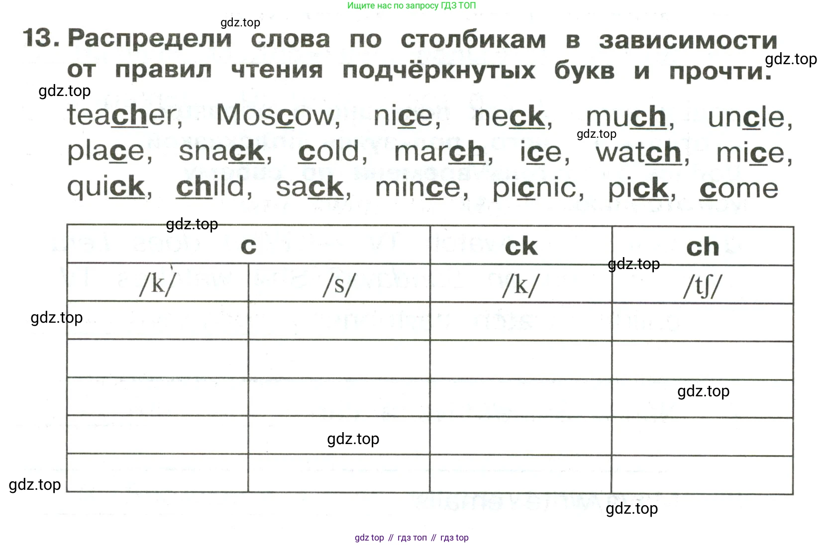 ГДЗ Английский язык (english), 3 класс Сборник упражнений, авторы: Быкова Надежда Ильинична (Bykova Nadezhda), Поспелова Марина Давидовна (Pospelova Marina), издательство Просвещение, Москва, 2023, зелёного цвета, страница 134, номер 13, Условие